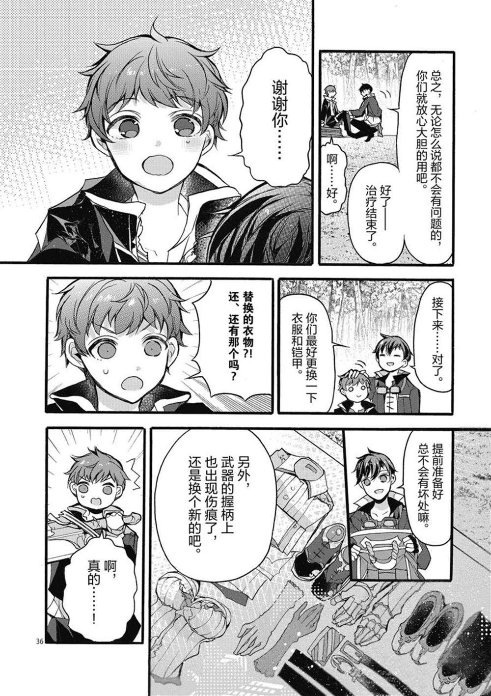 第23话 试看版
