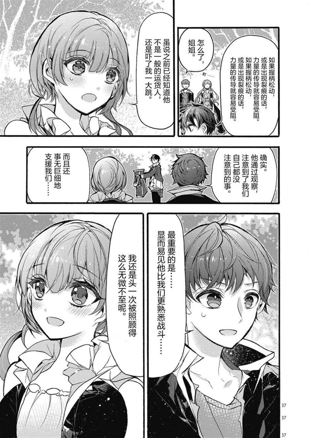 第23话 试看版