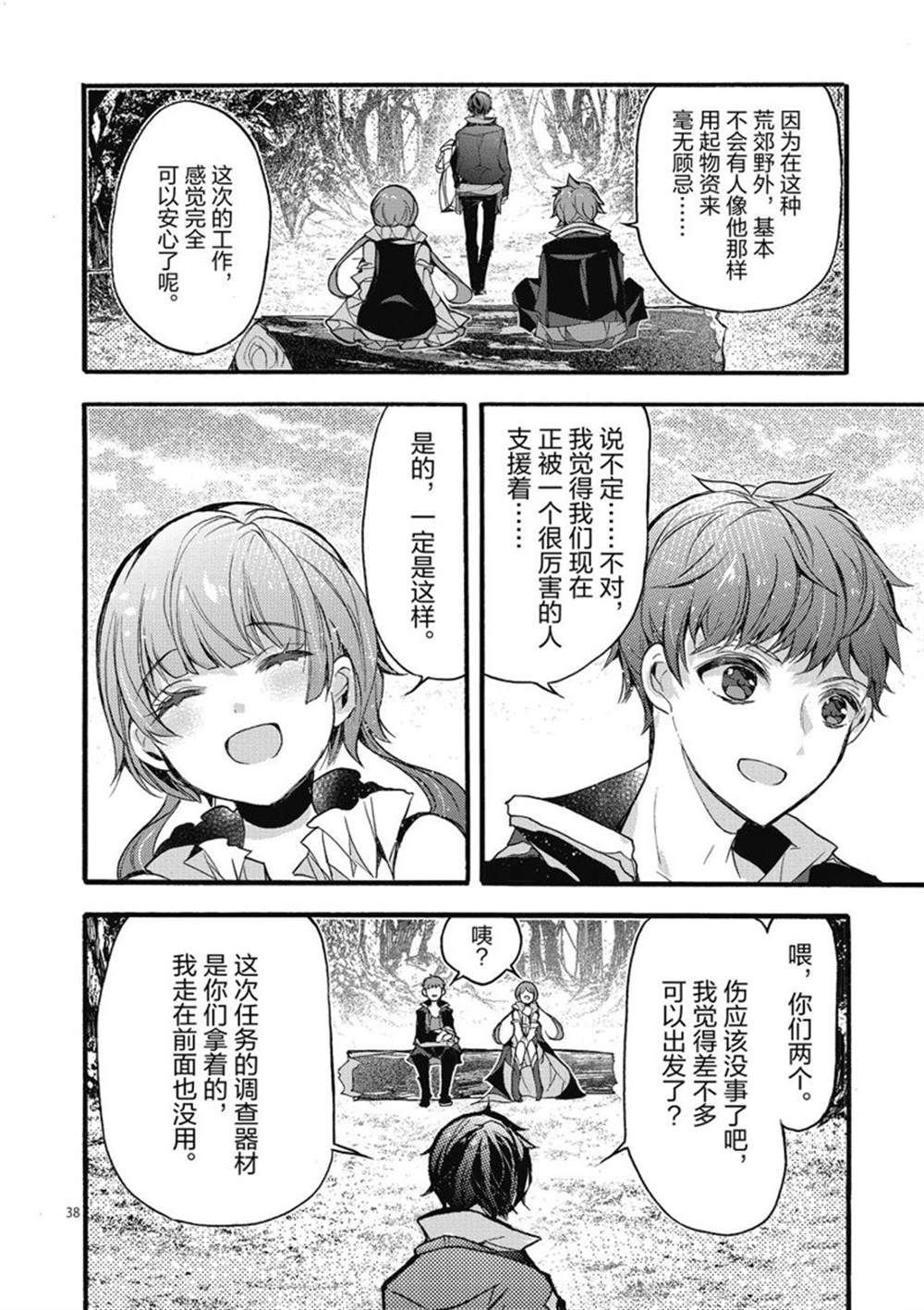 第23话 试看版