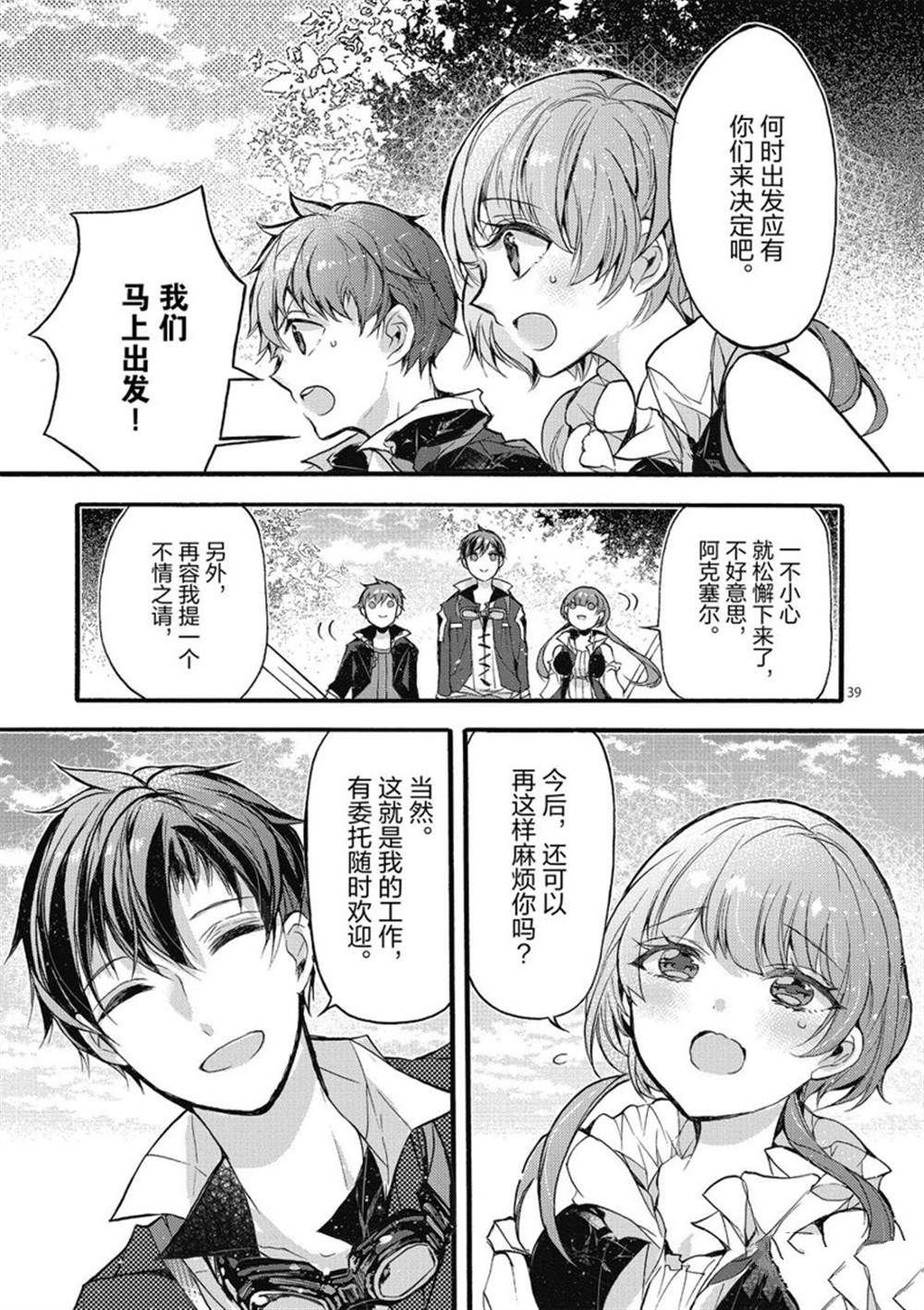 第23话 试看版