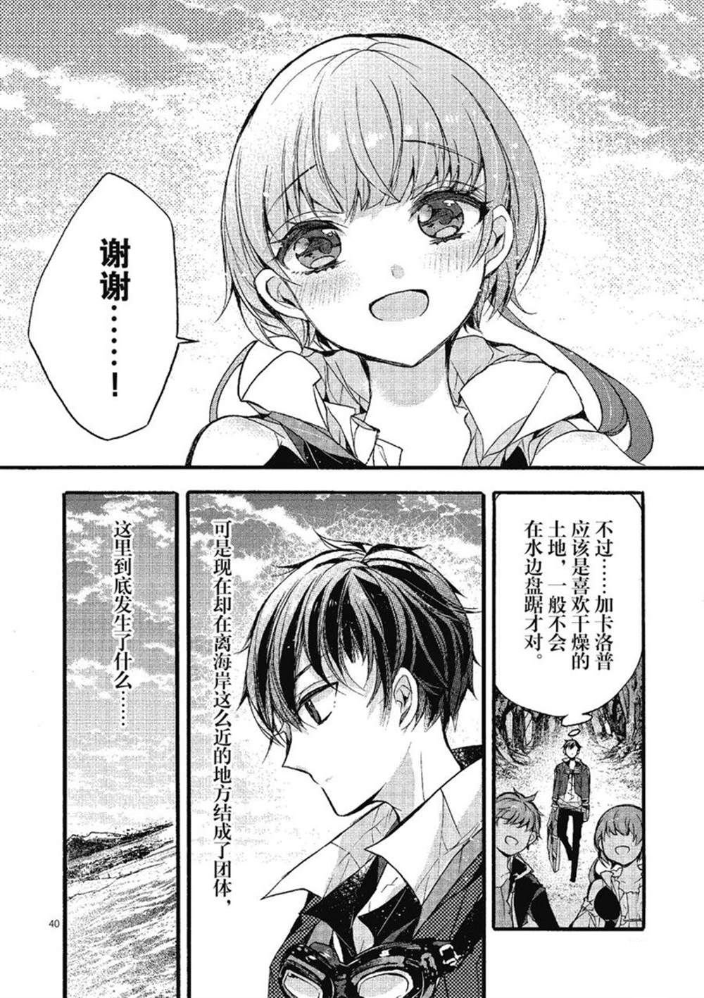 第23话 试看版