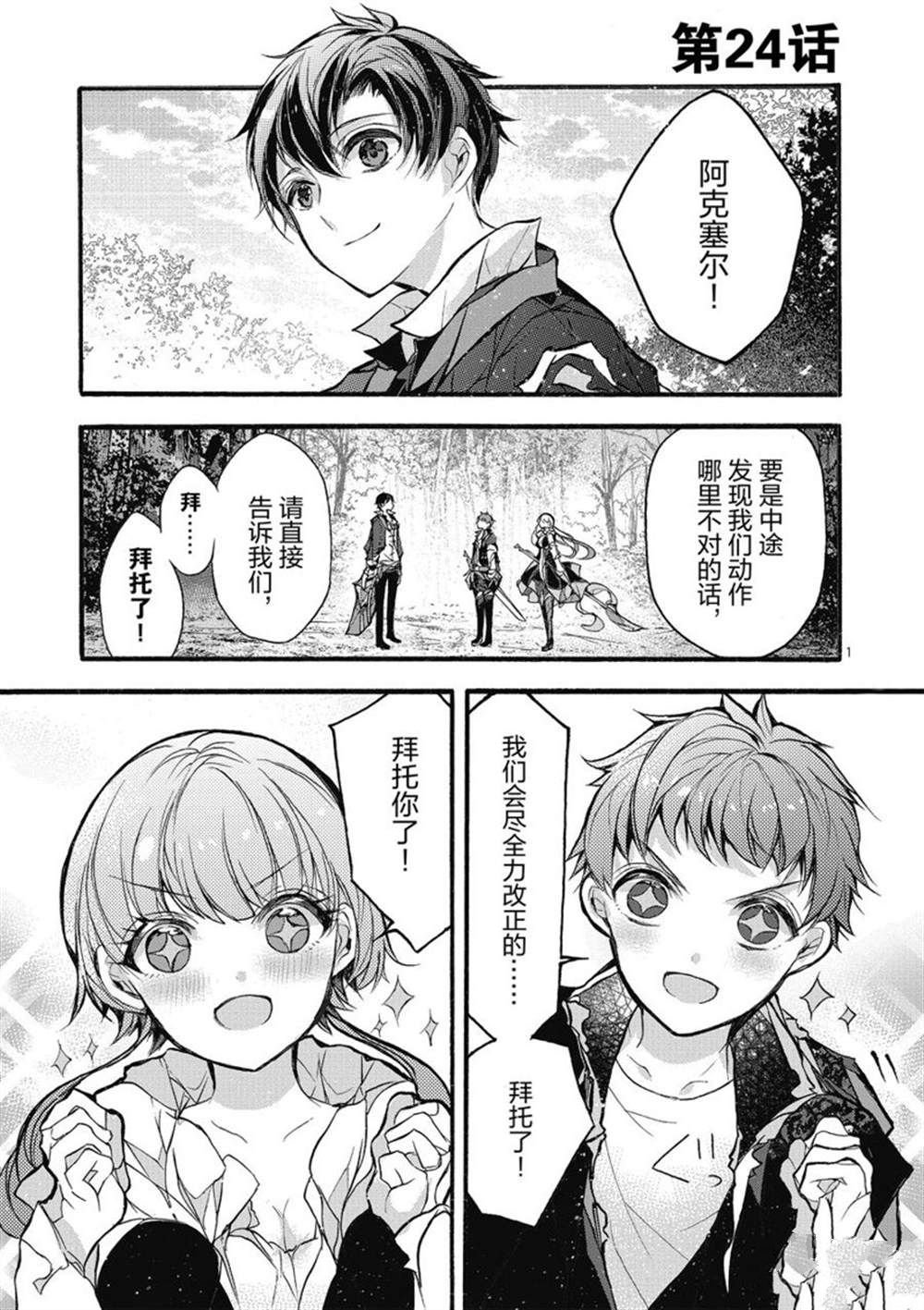 第24话 试看版