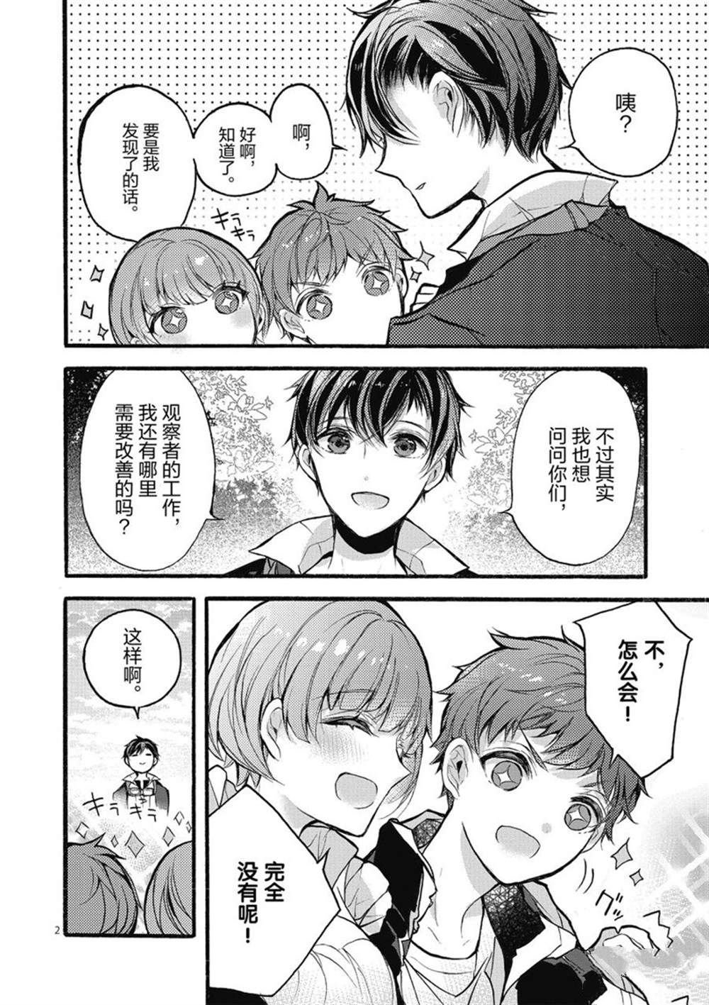 第24话 试看版
