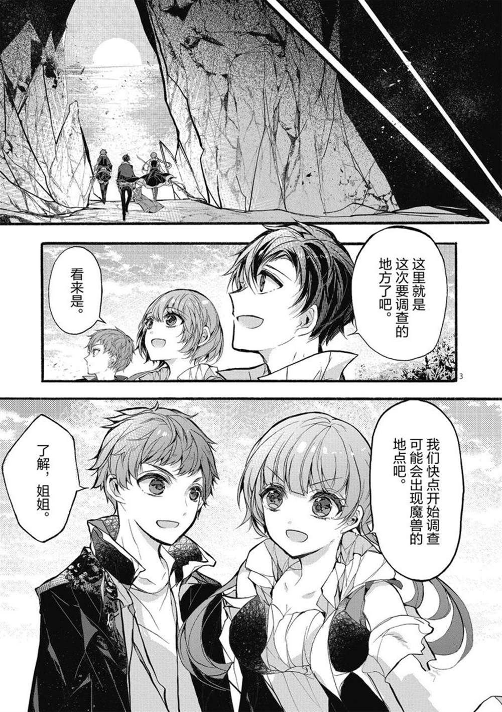 第24话 试看版