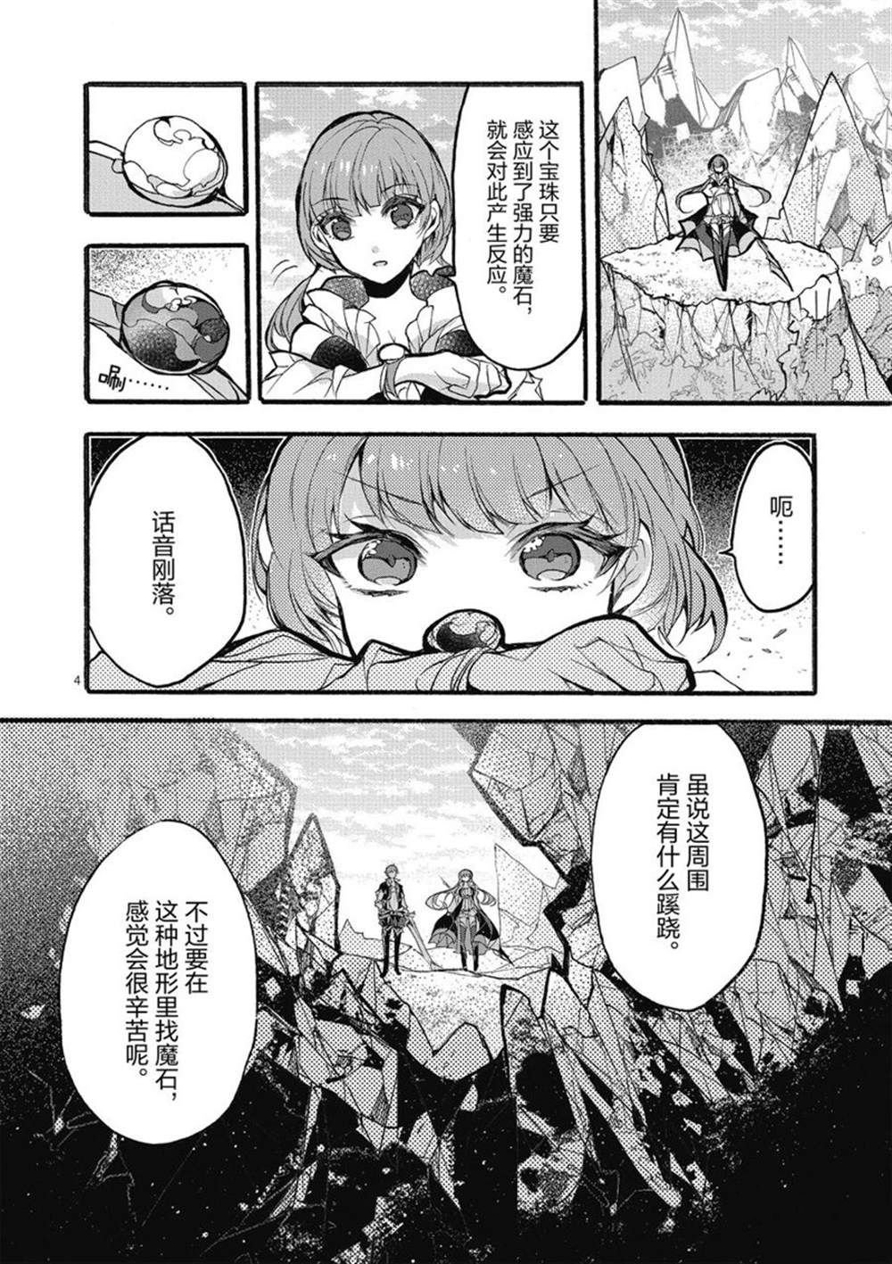 第24话 试看版