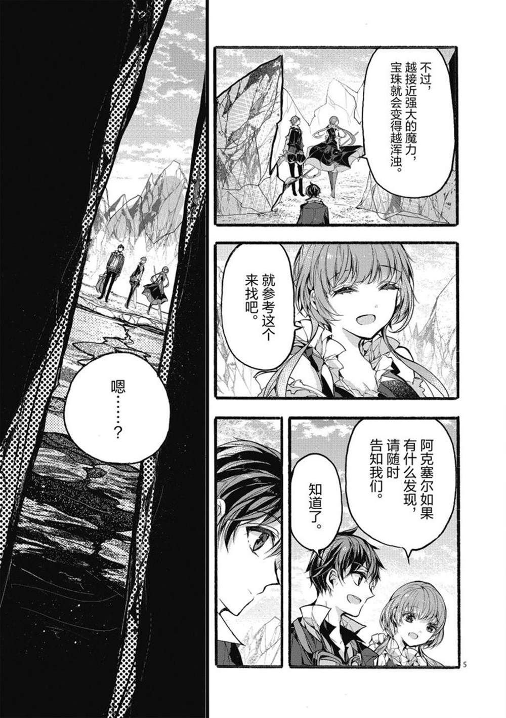 第24话 试看版