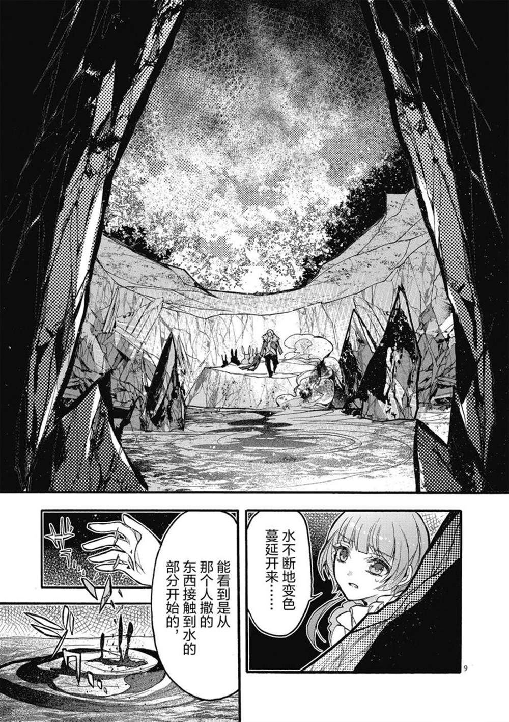 第24话 试看版