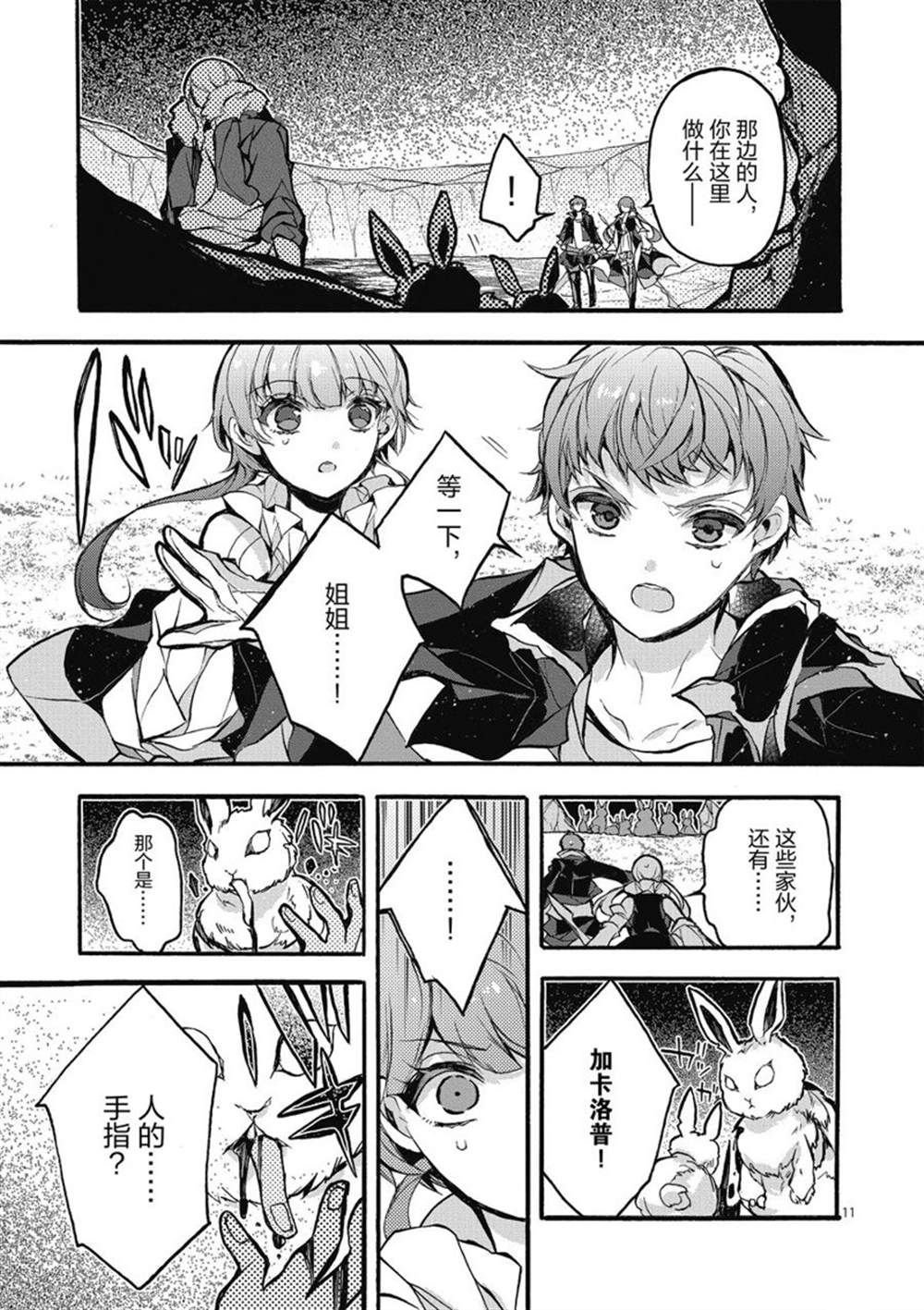 第24话 试看版