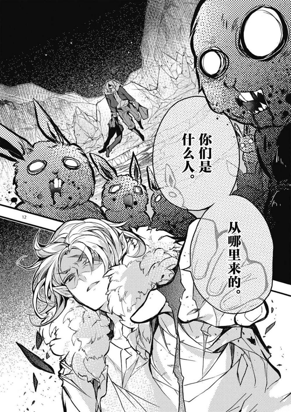 第24话 试看版