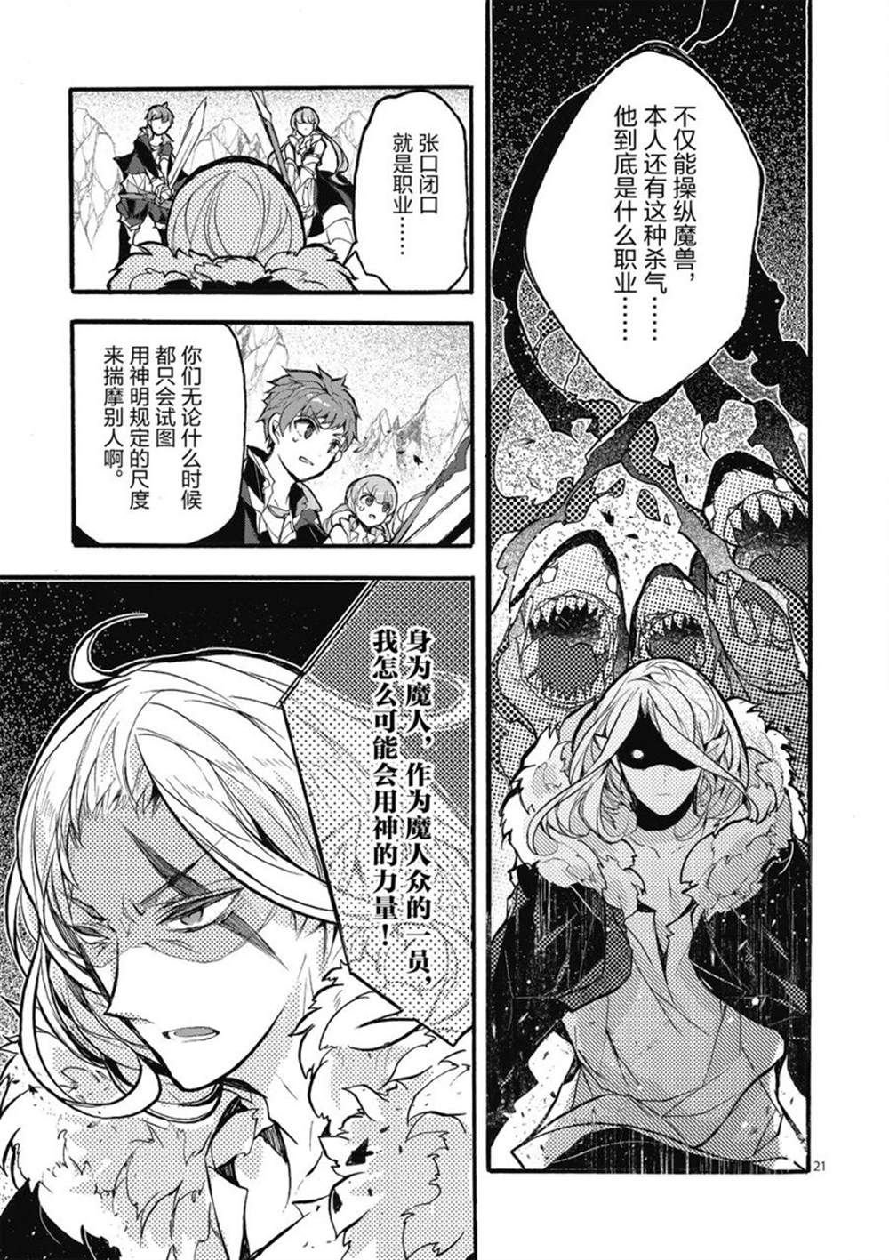 第24话 试看版