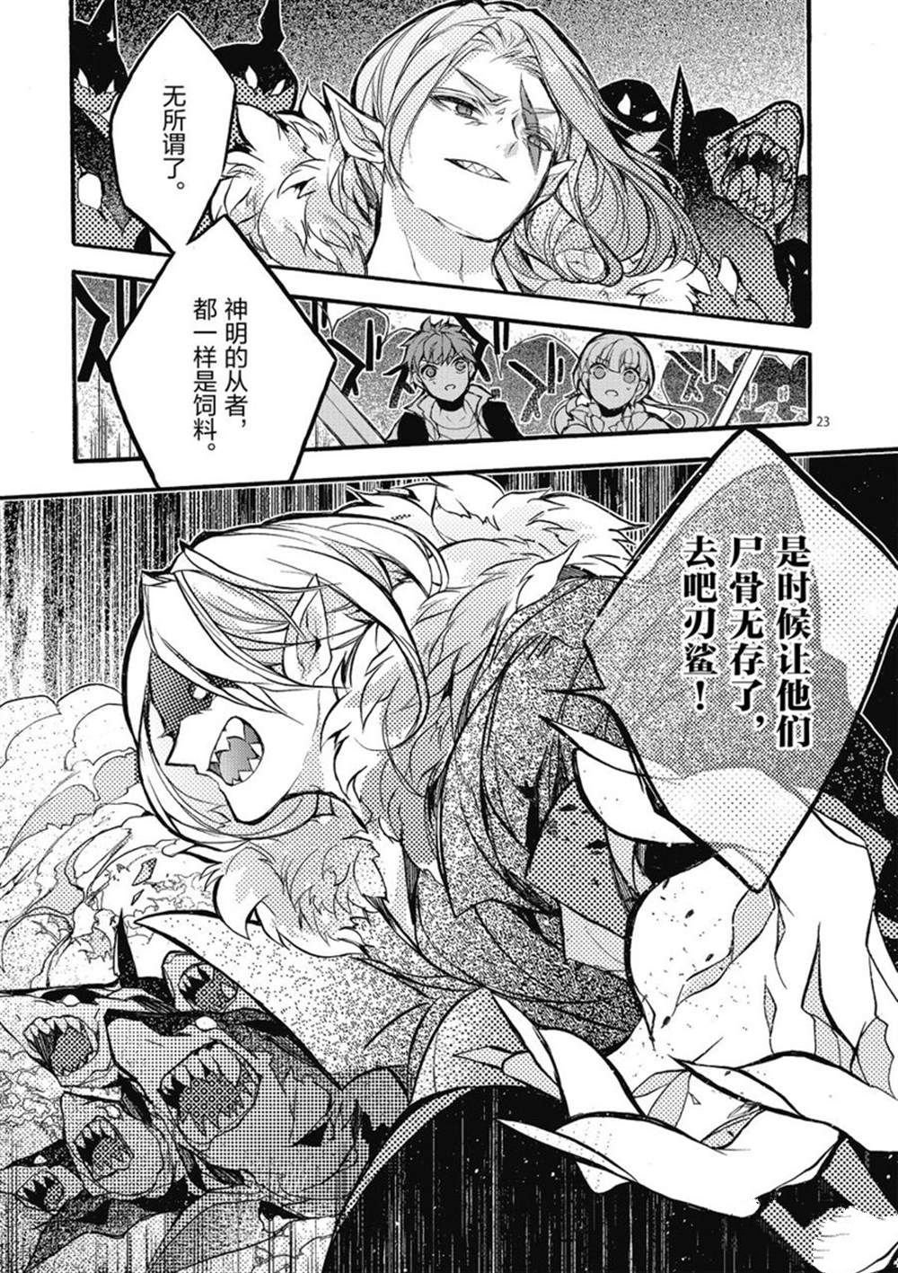 第24话 试看版