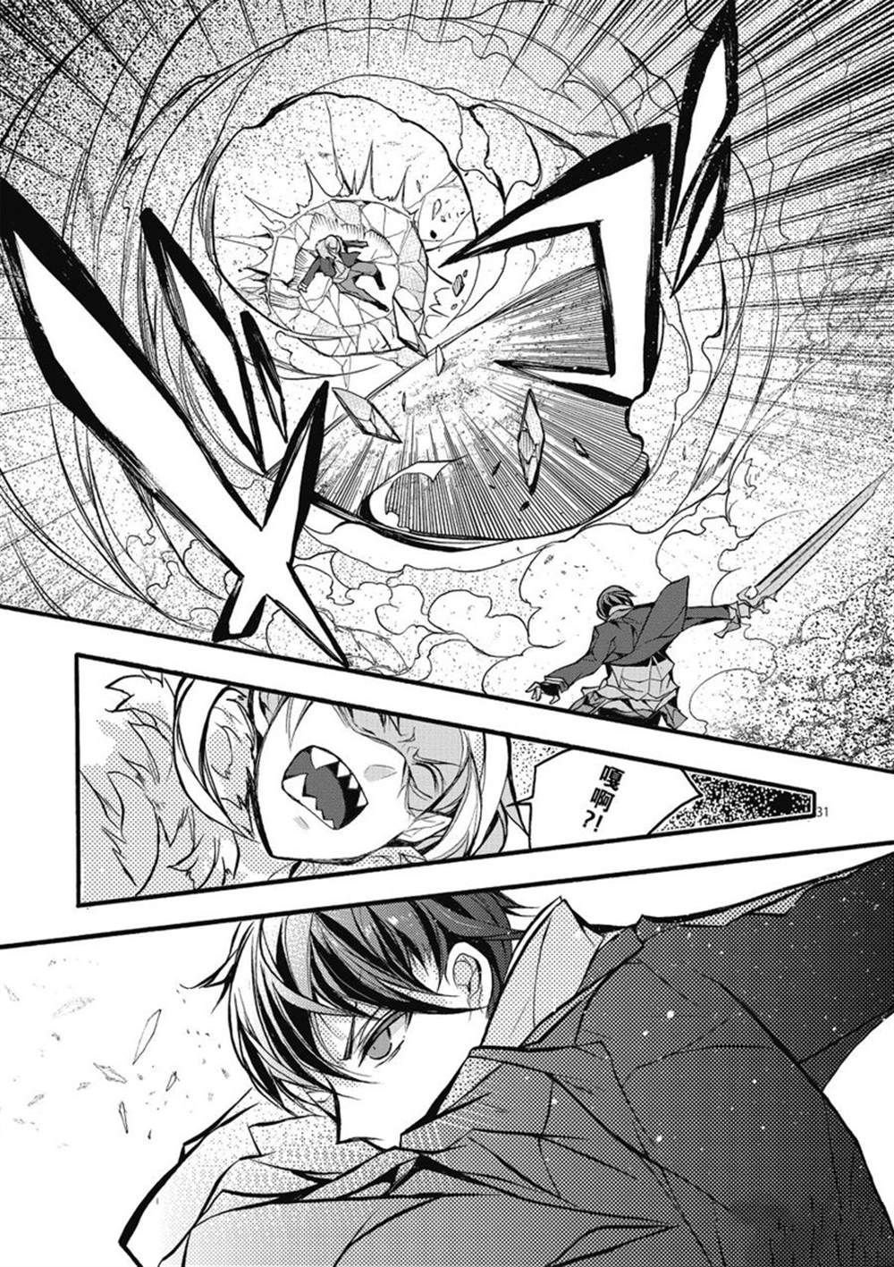 第24话 试看版