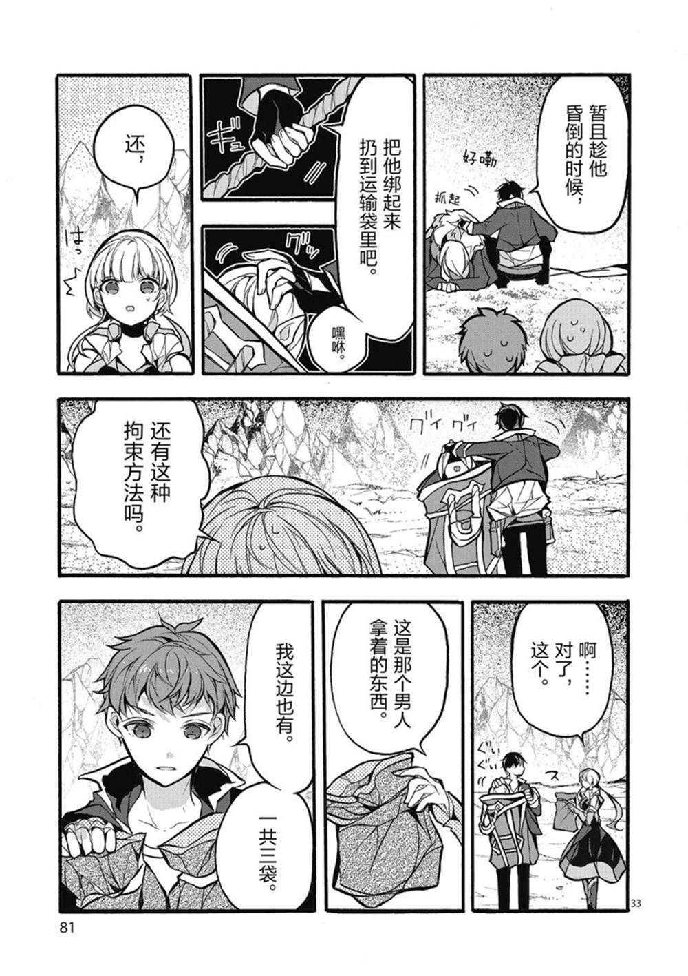 第24话 试看版
