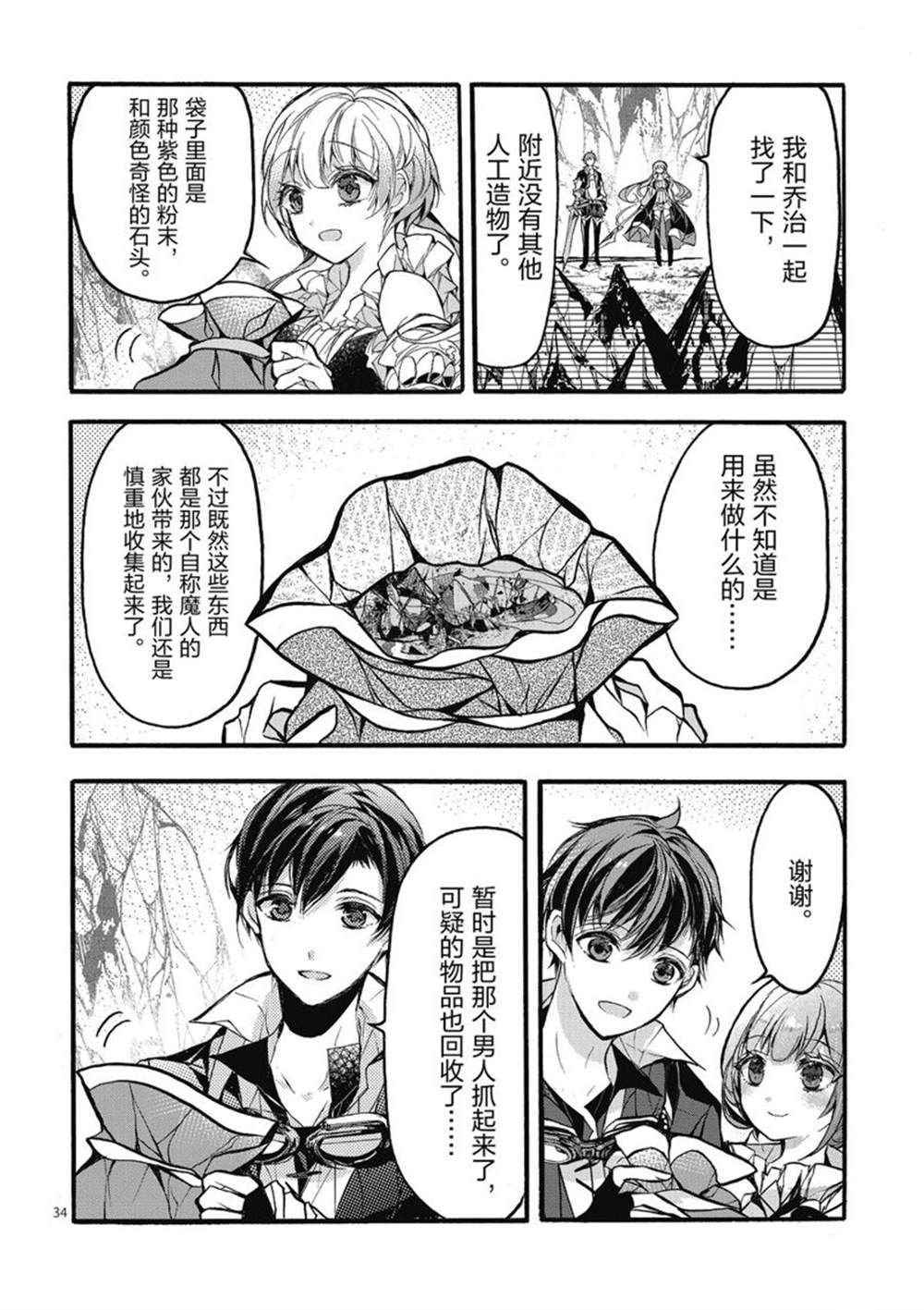 第24话 试看版