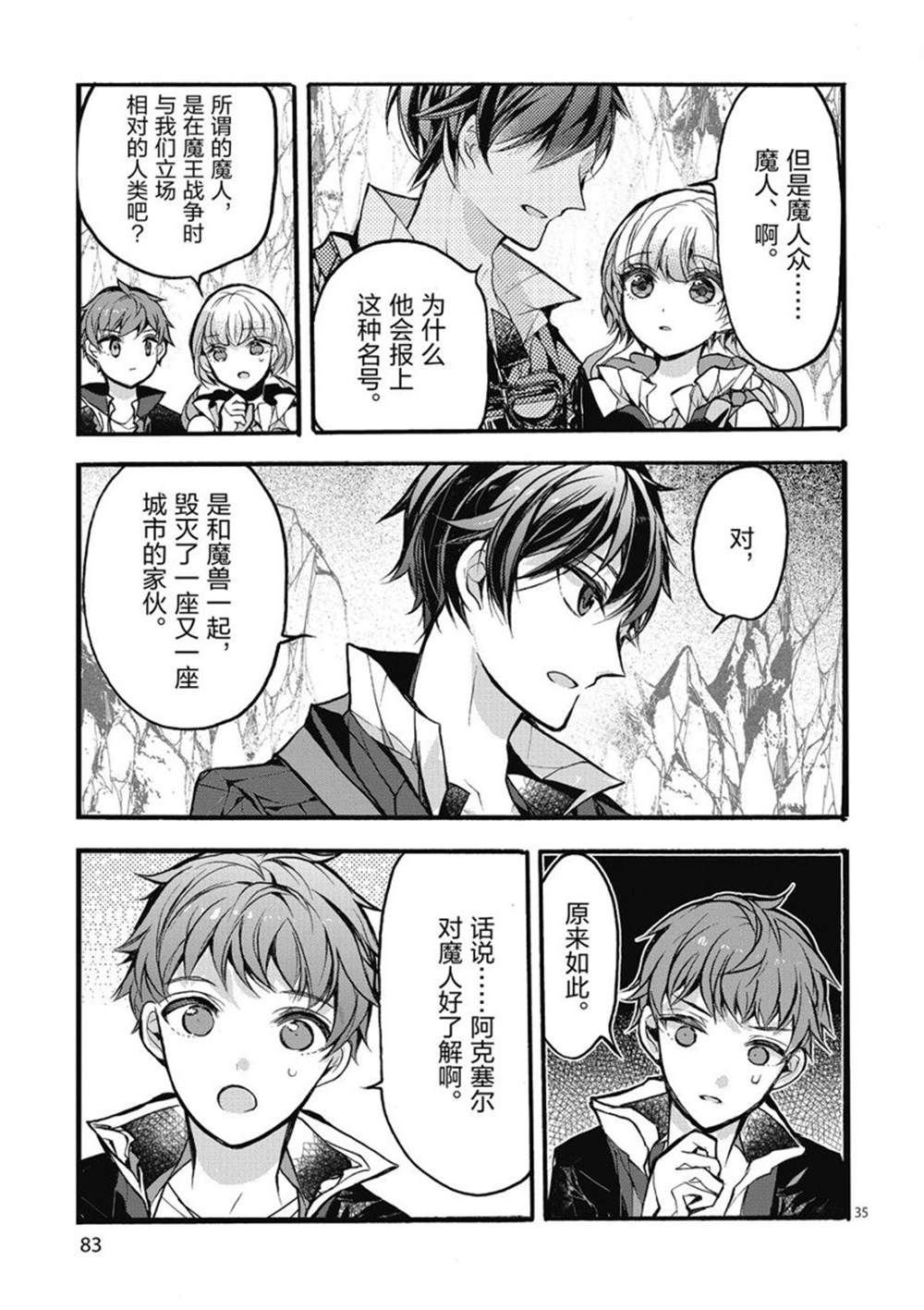 第24话 试看版