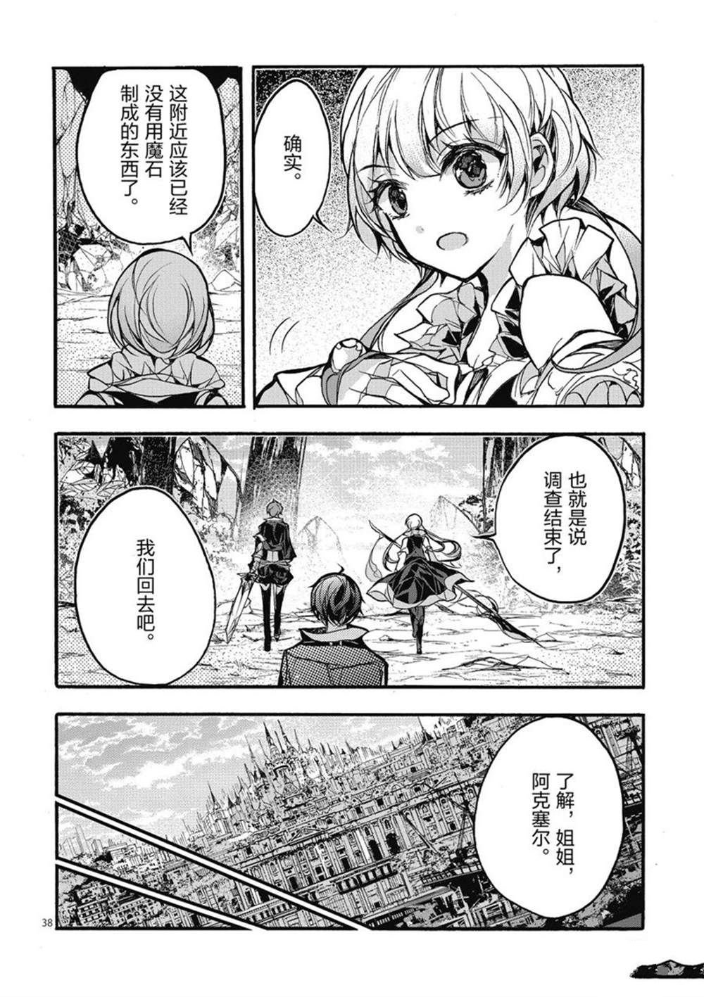 第24话 试看版