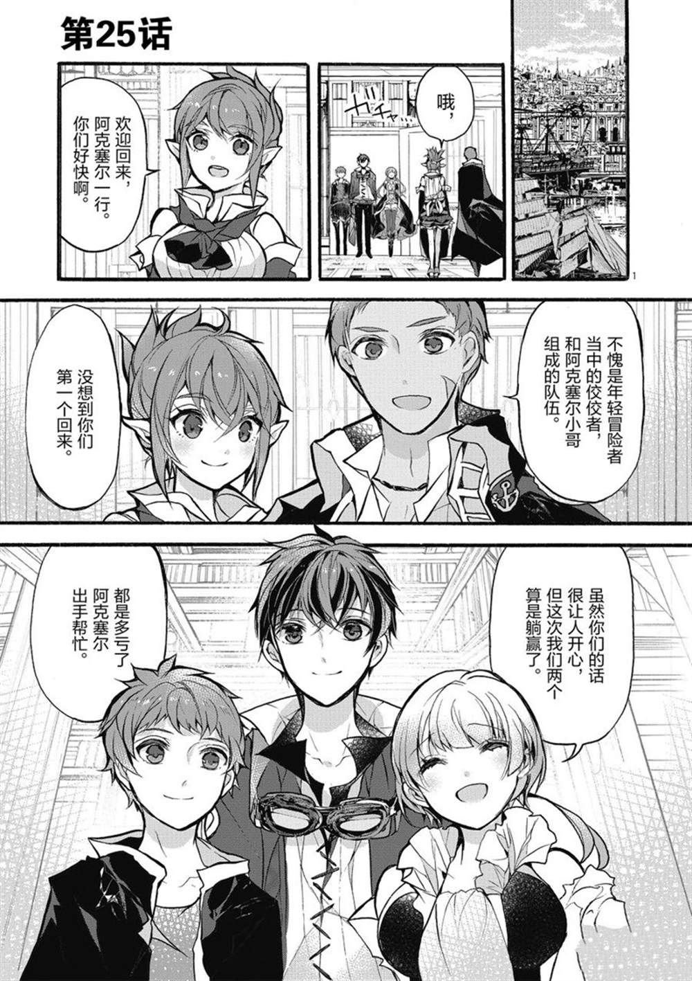 第25话 试看版