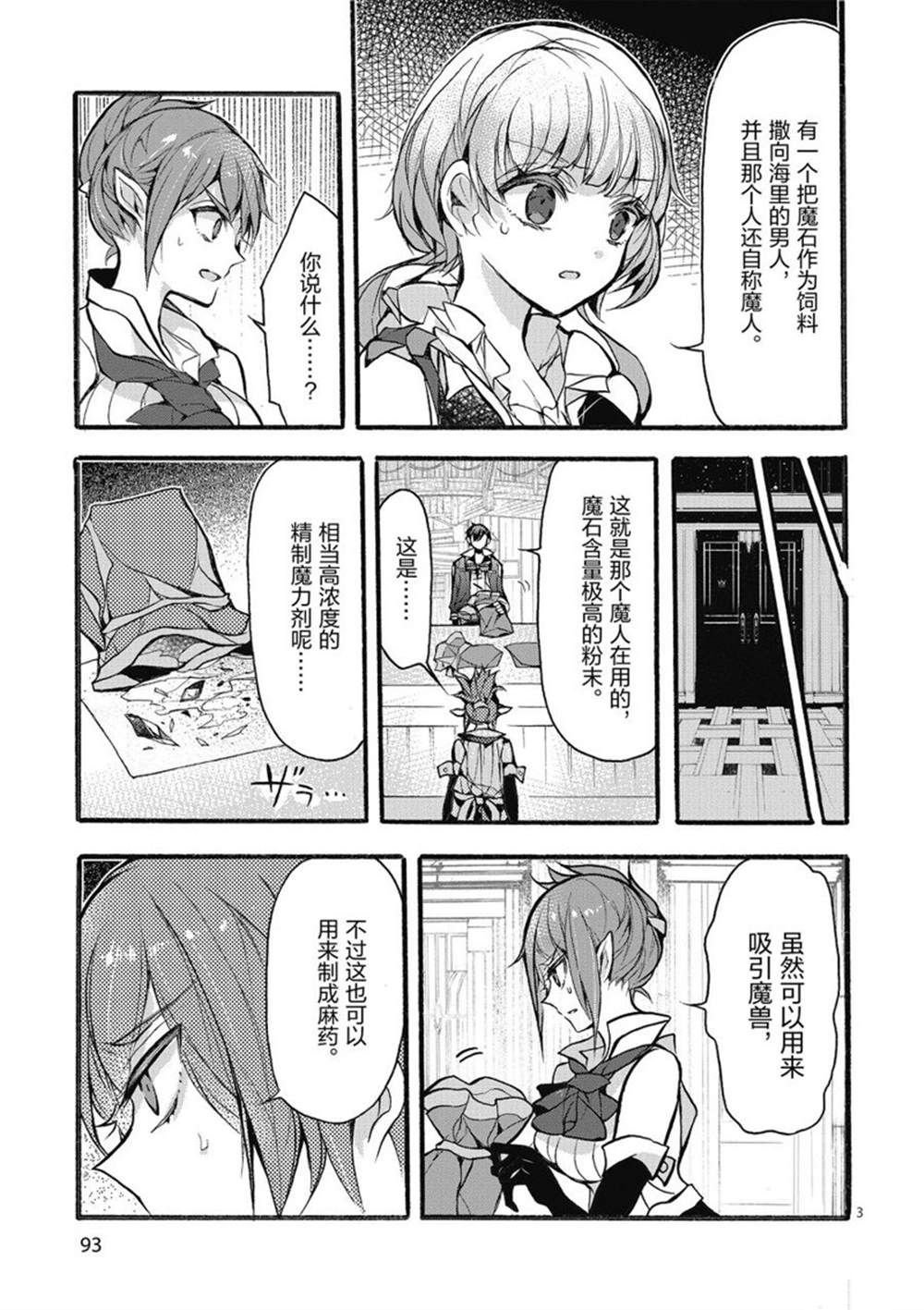 第25话 试看版
