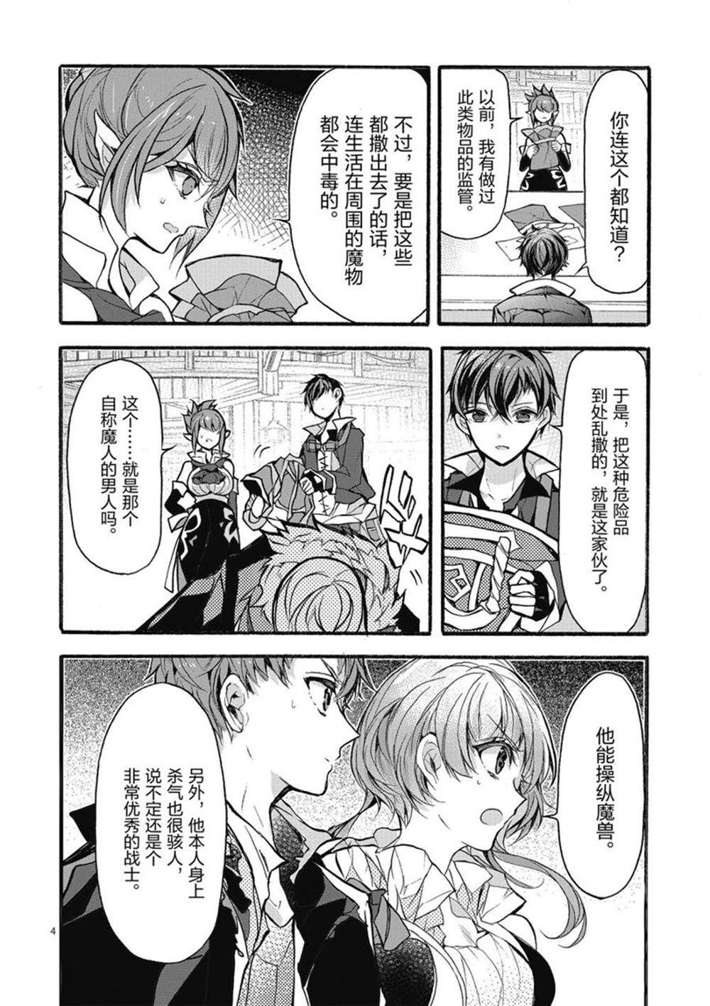 第25话 试看版