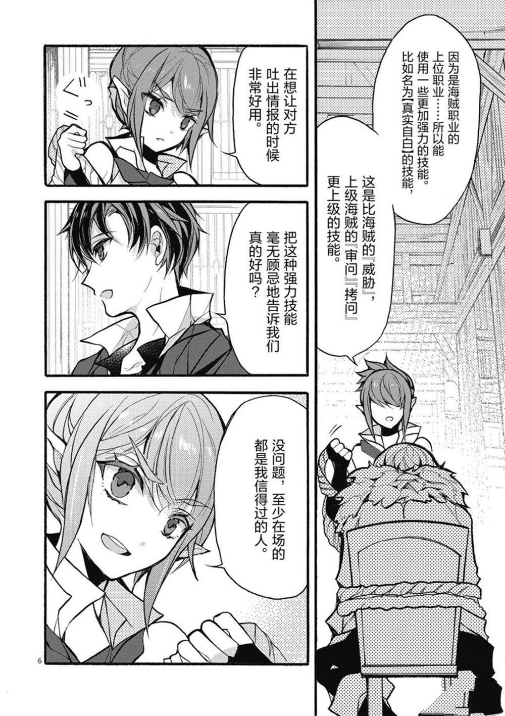 第25话 试看版