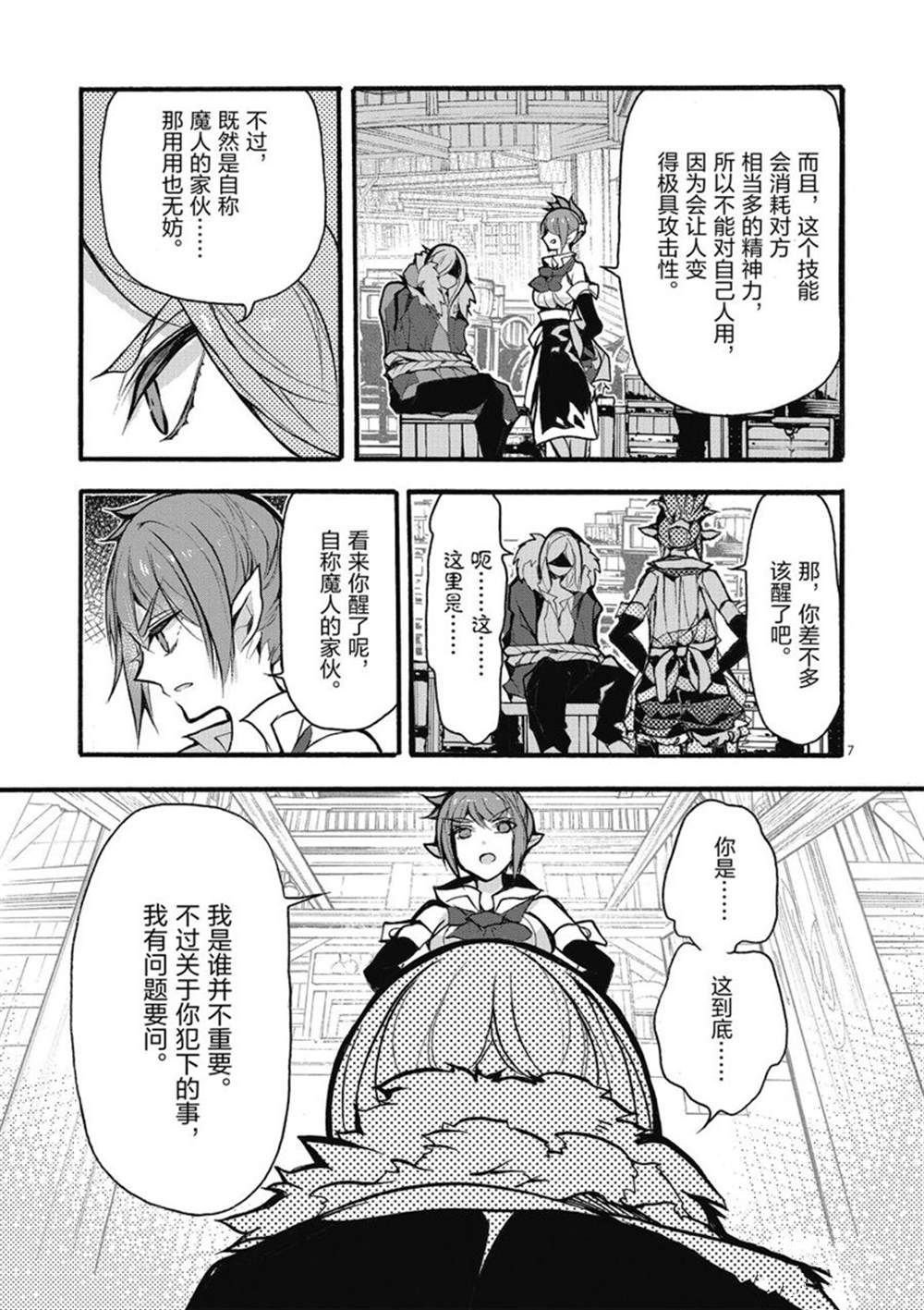 第25话 试看版