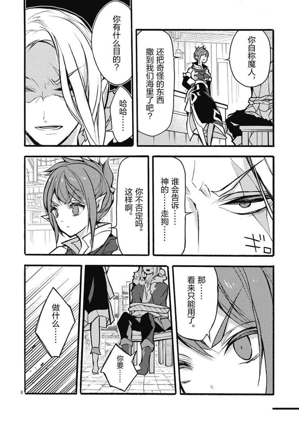 第25话 试看版