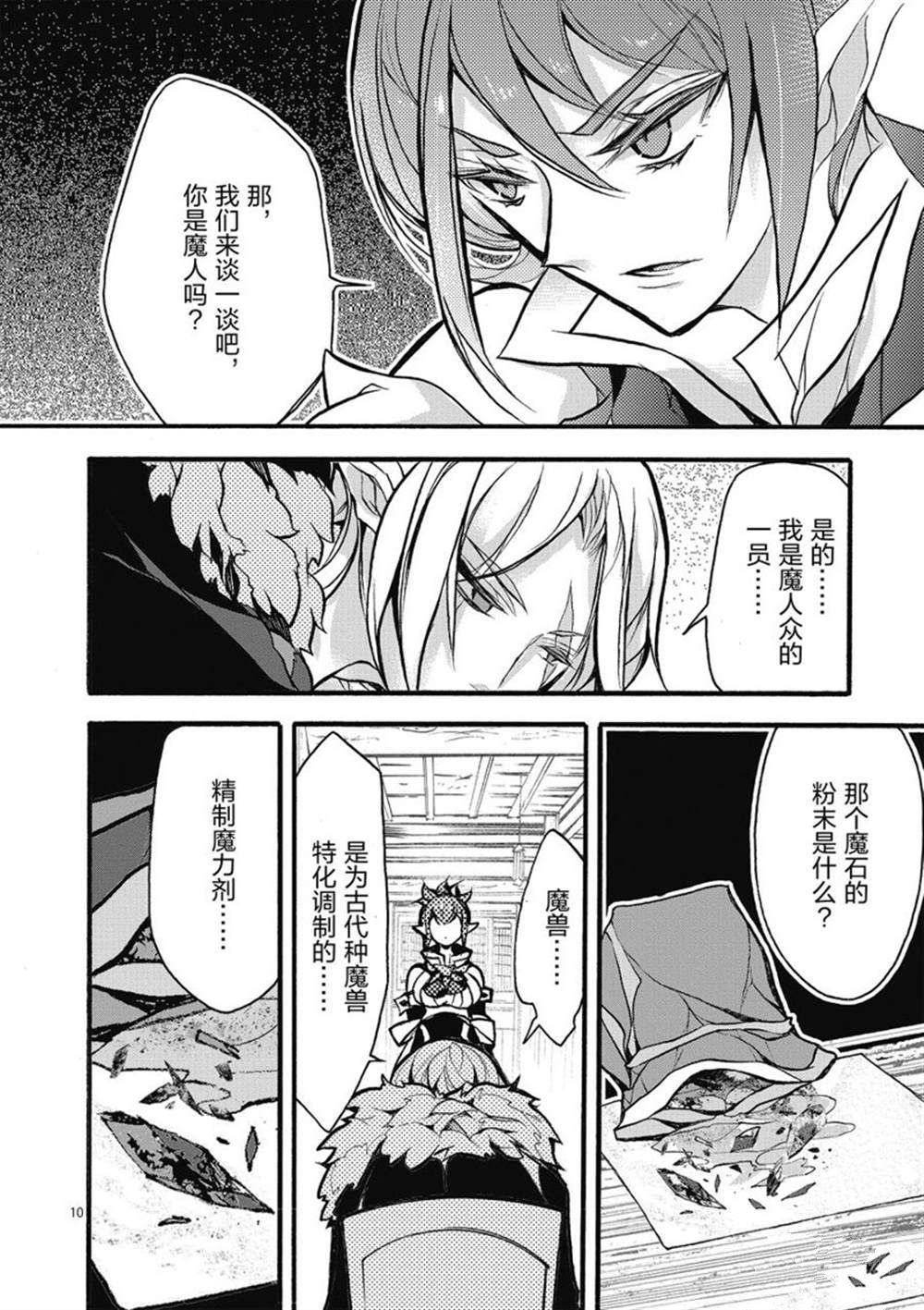 第25话 试看版