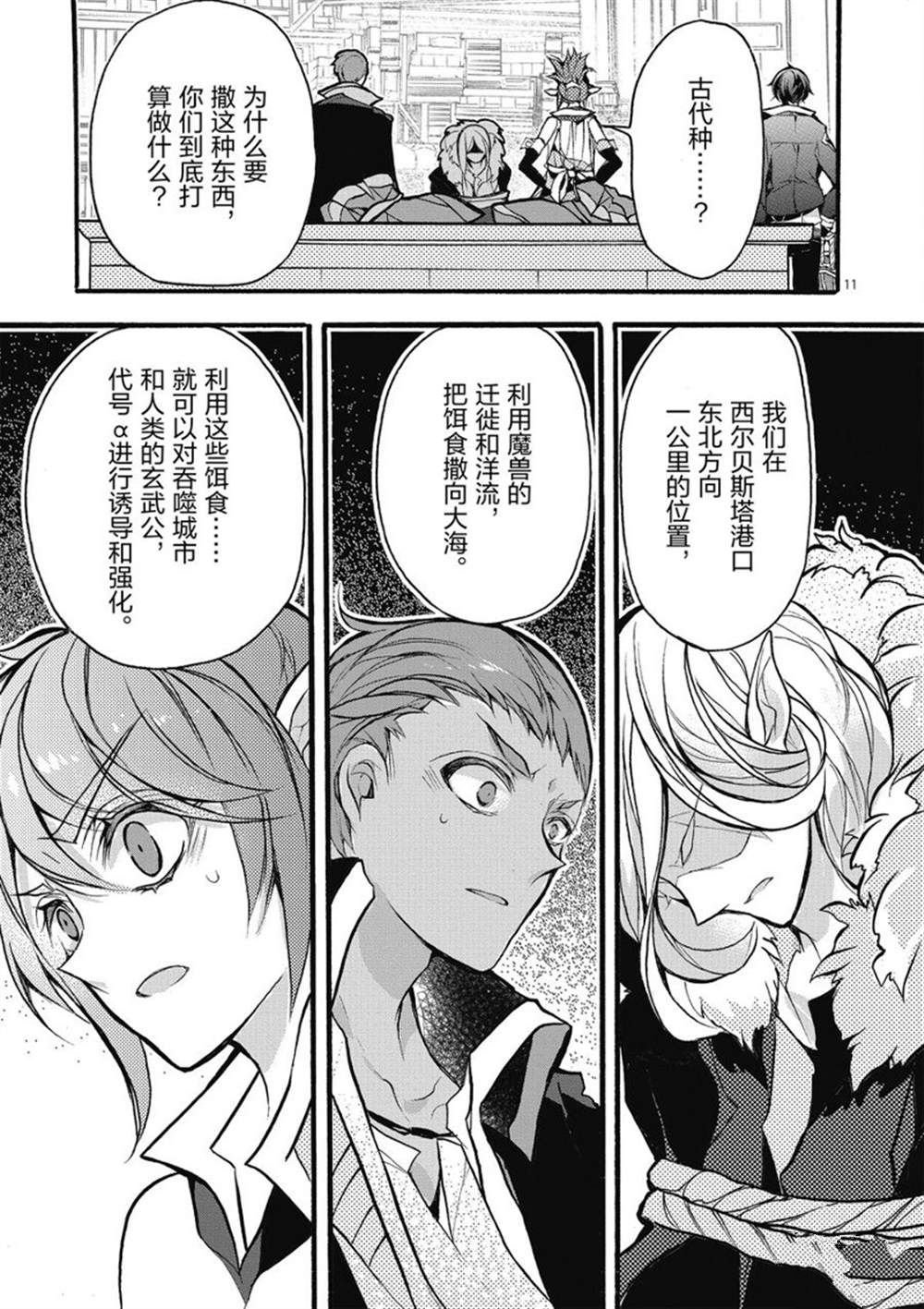 第25话 试看版