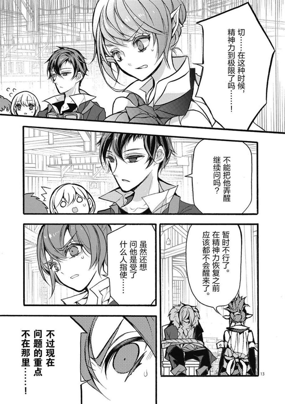 第25话 试看版