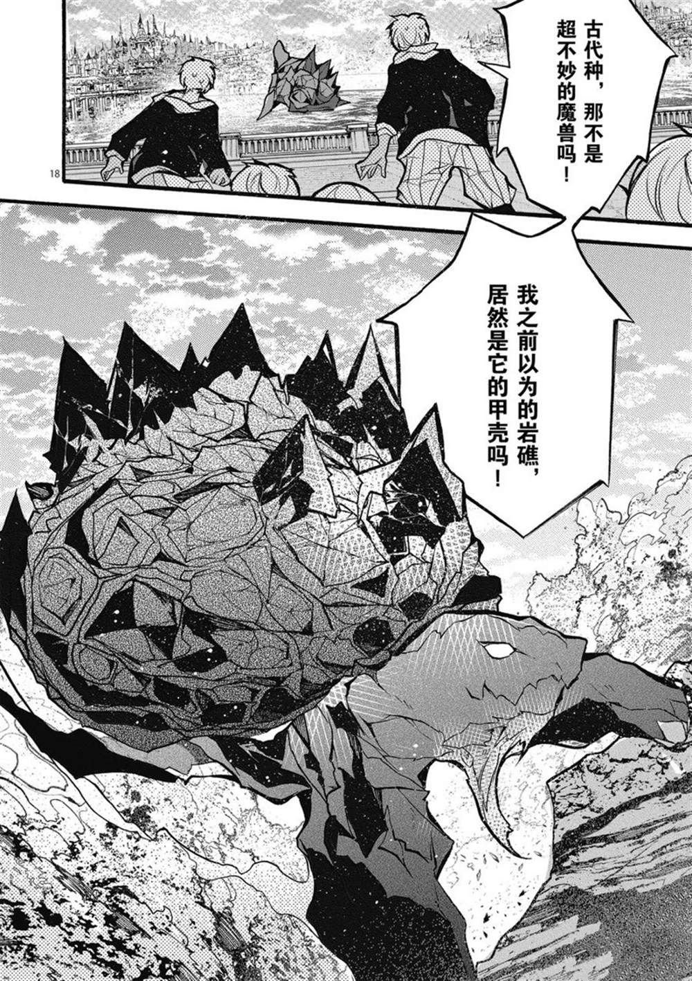 第25话 试看版