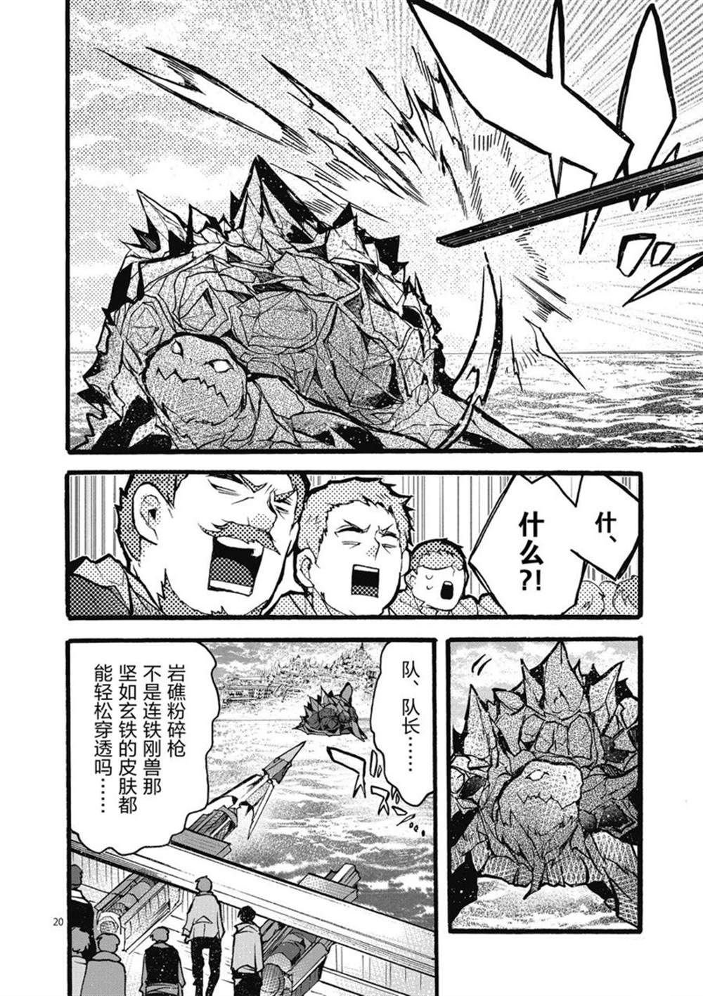 第25话 试看版