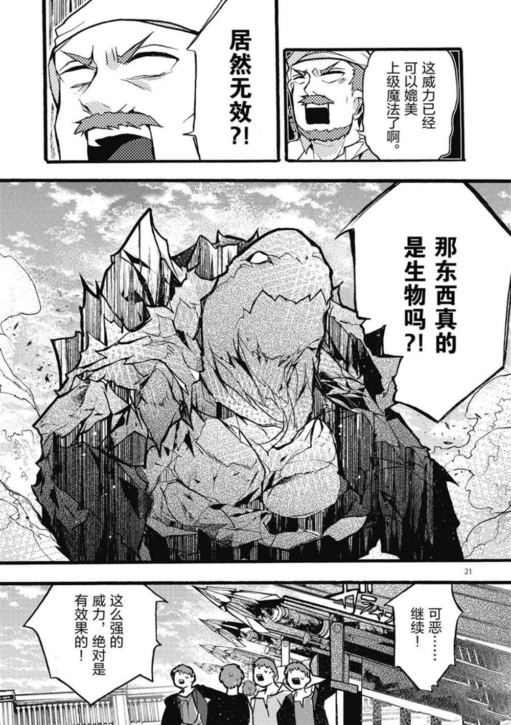 第25话 试看版
