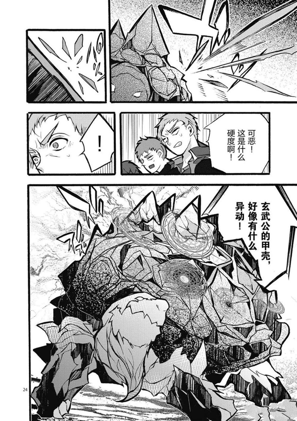 第25话 试看版