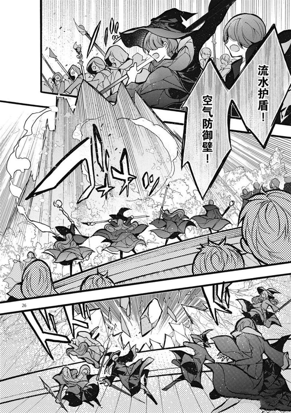 第25话 试看版