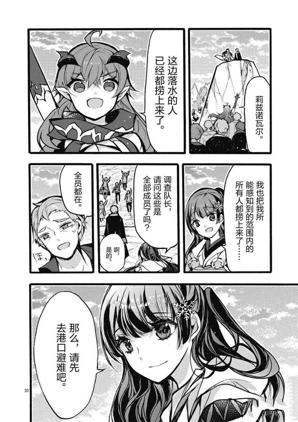 第25话 试看版
