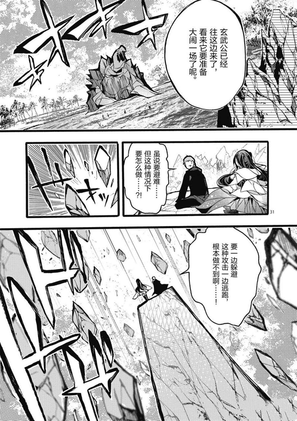 第25话 试看版
