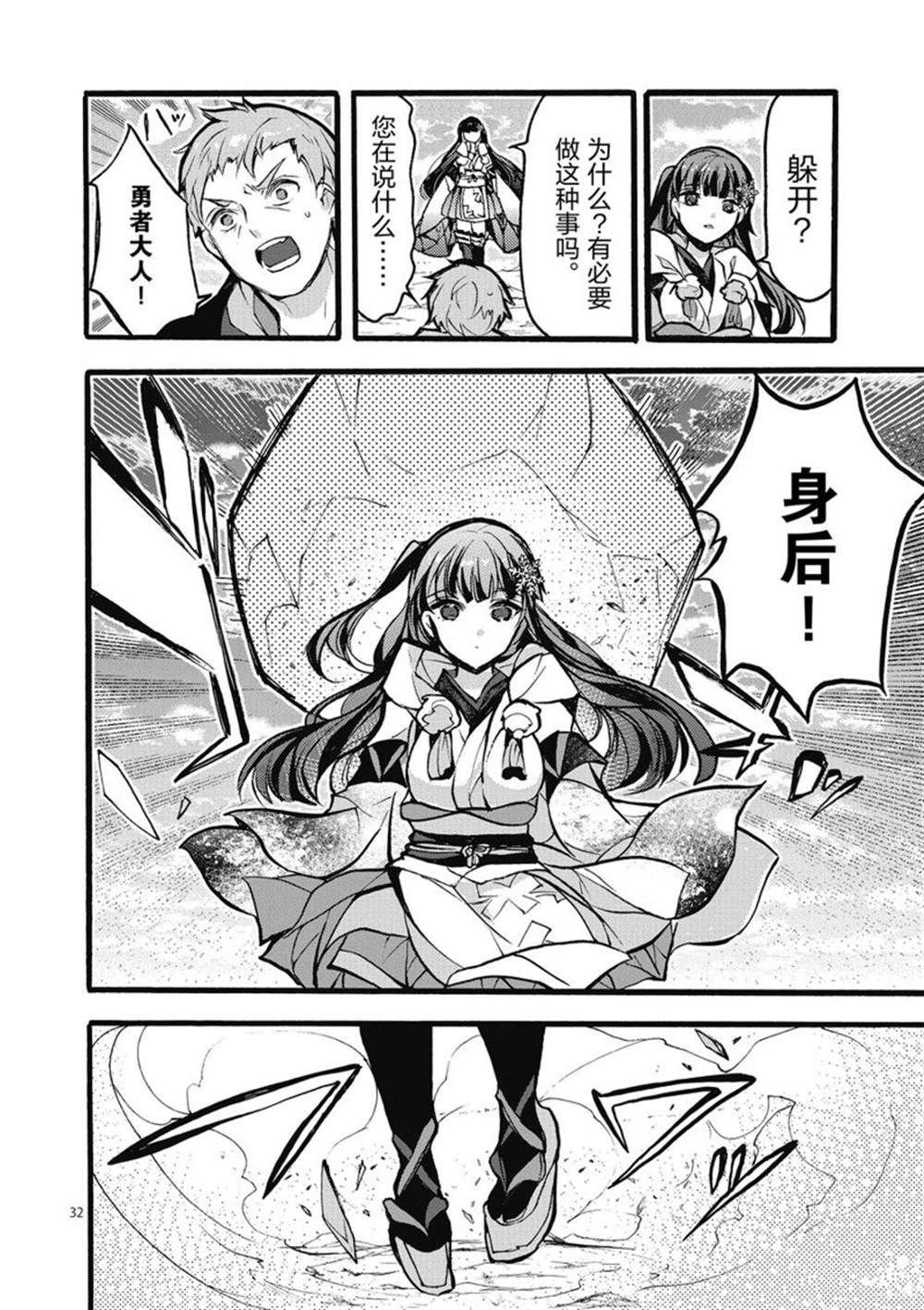 第25话 试看版