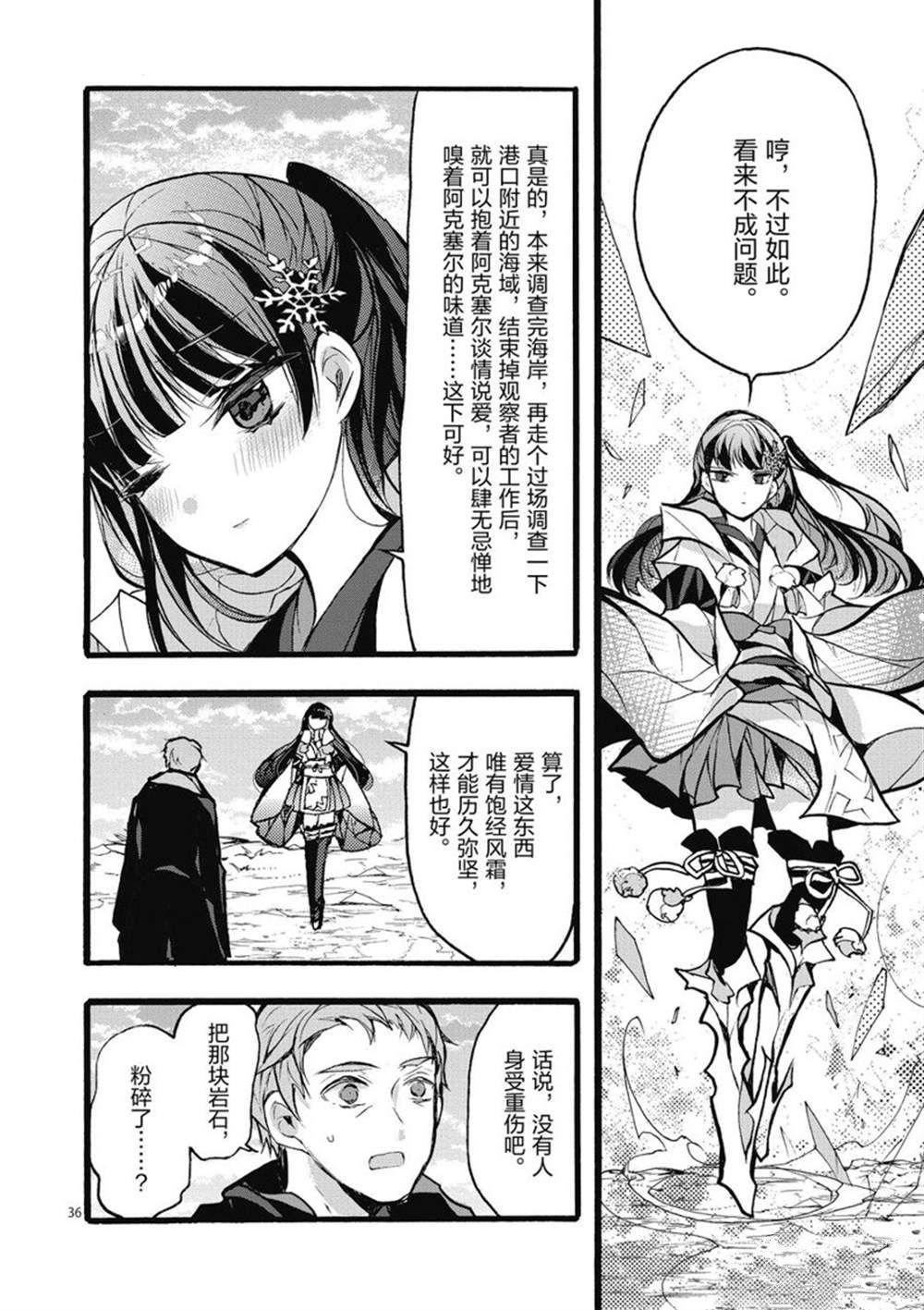 第25话 试看版
