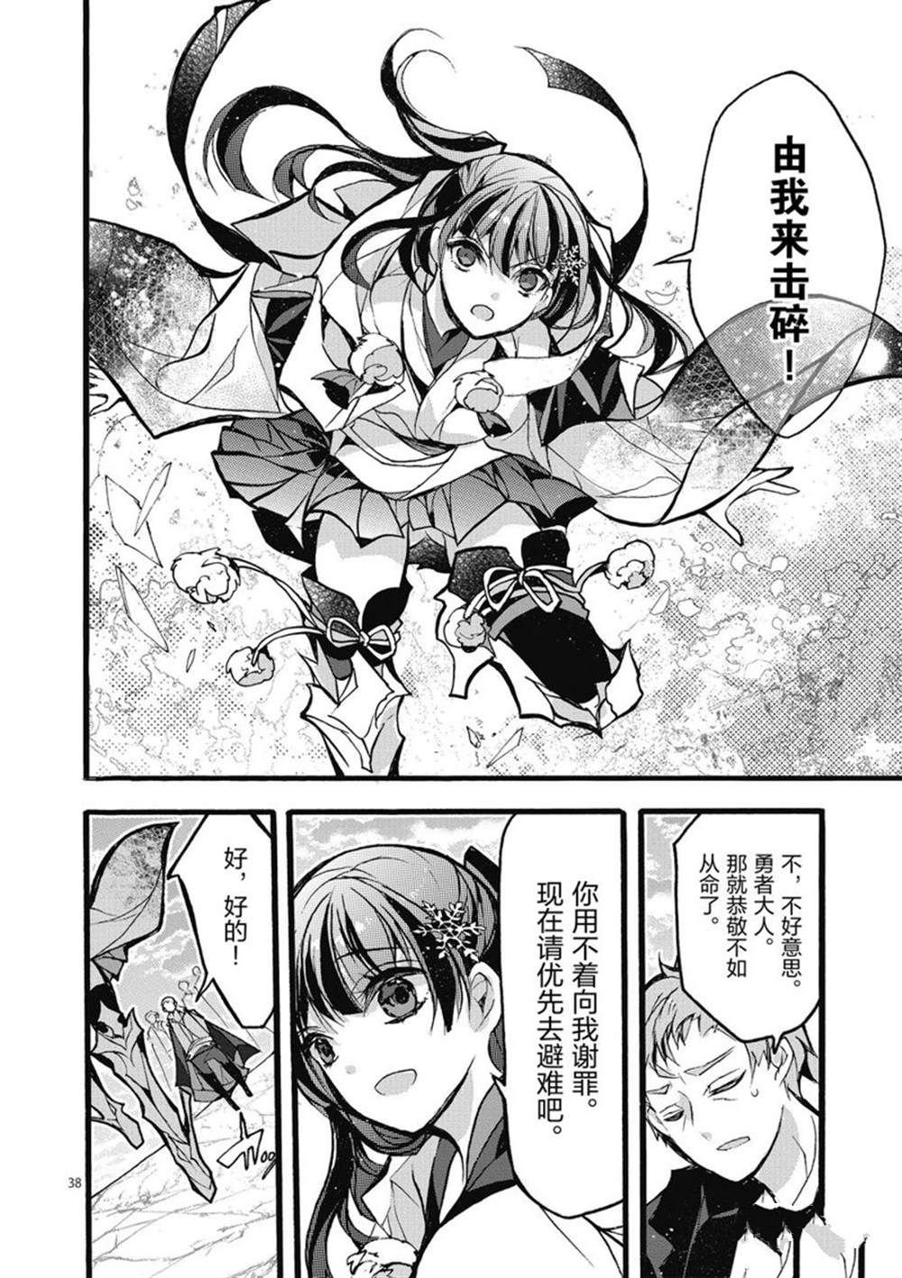第25话 试看版