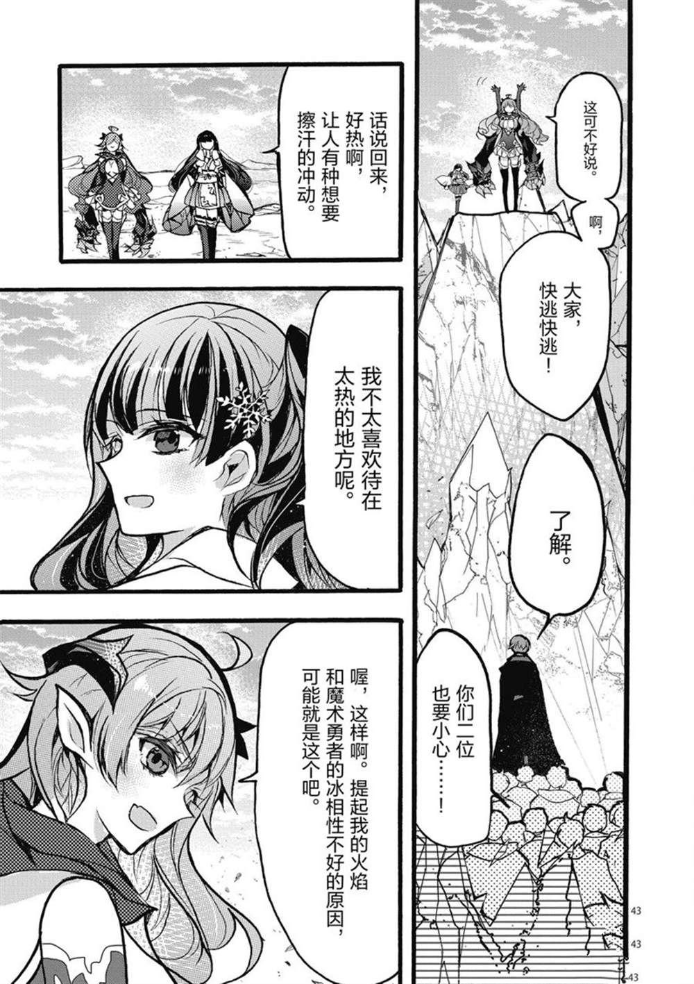 第25话 试看版