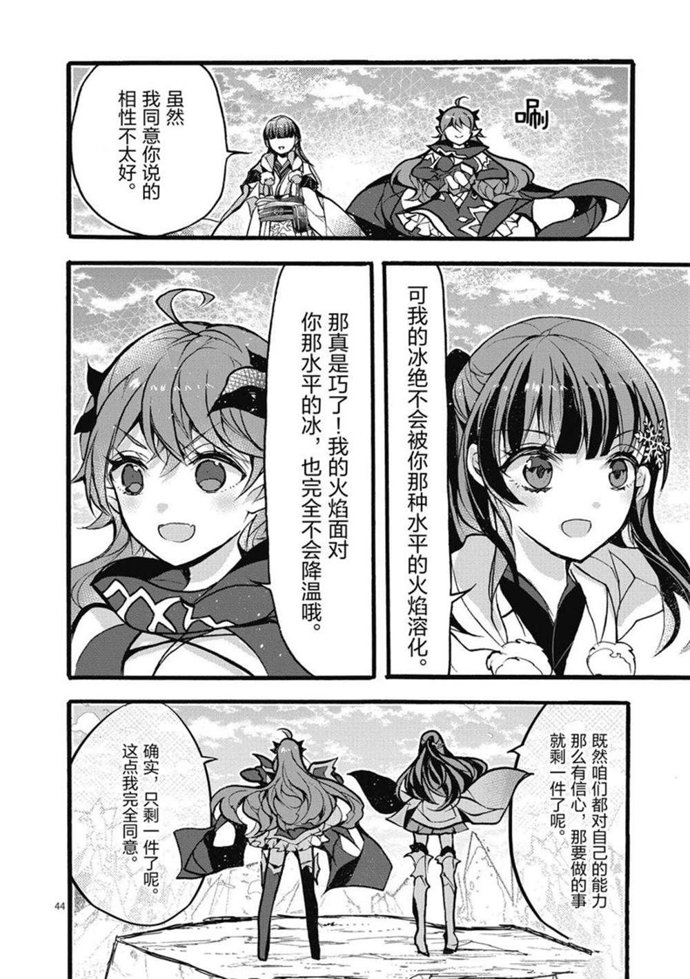 第25话 试看版