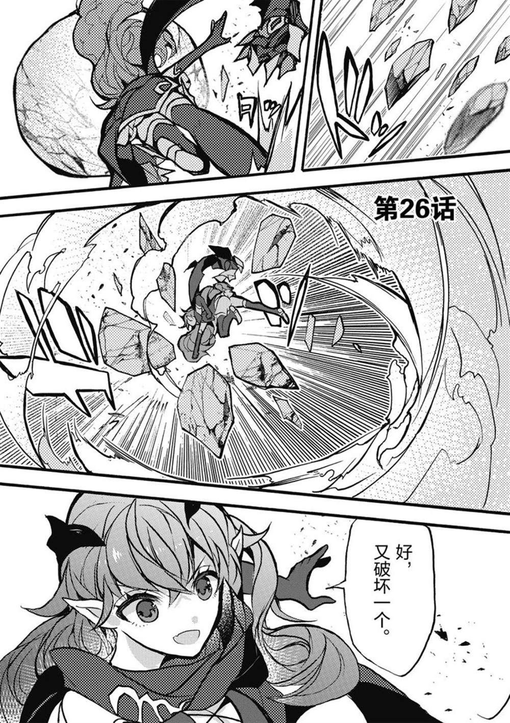 第26话 试看版