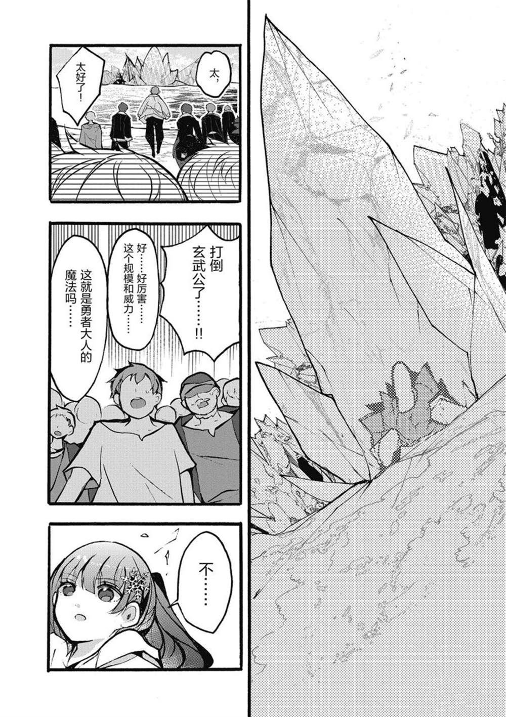 第26话 试看版