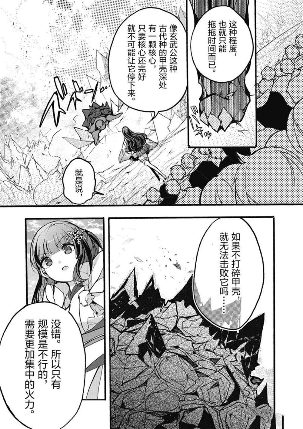 第26话 试看版