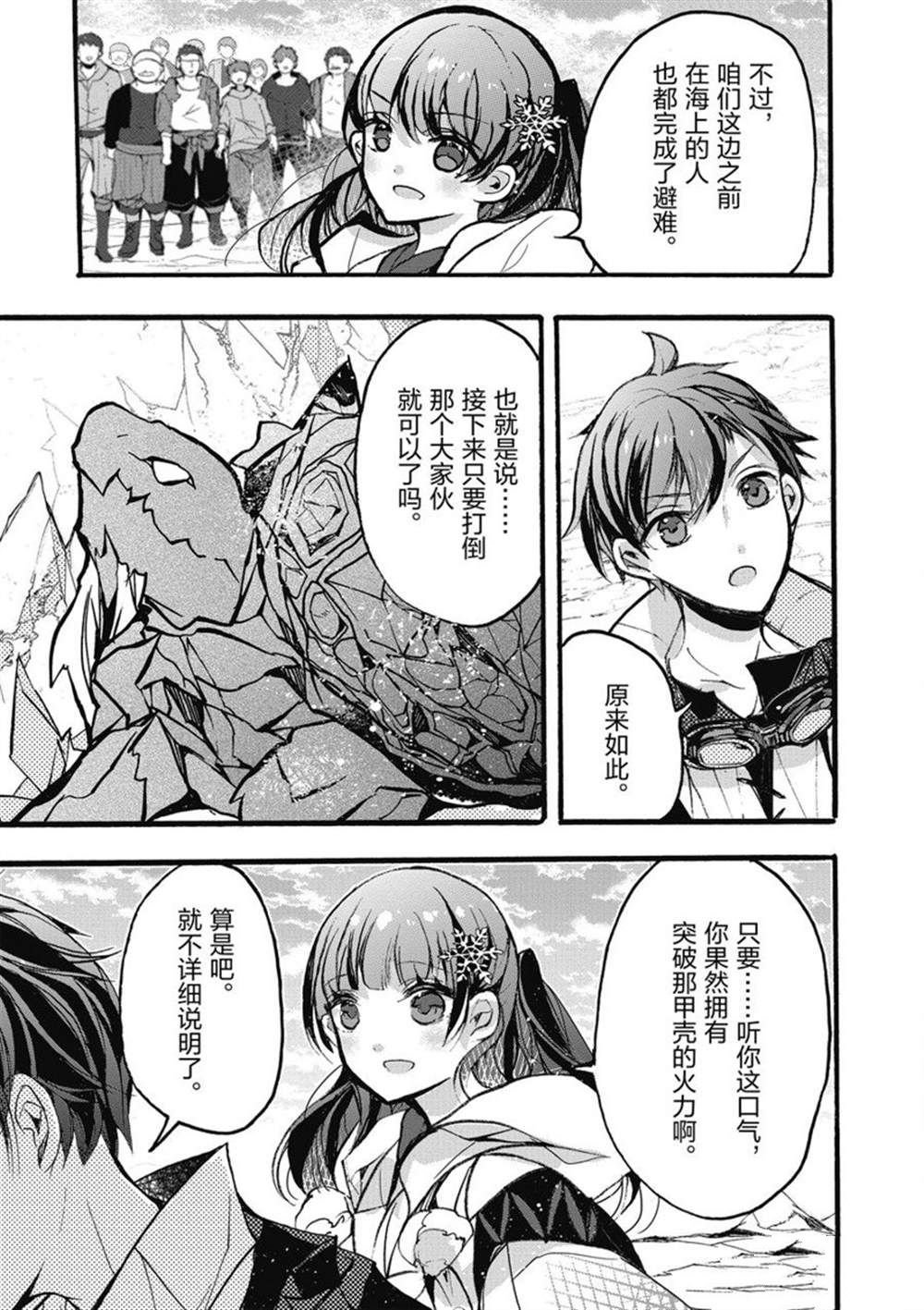 第26话 试看版
