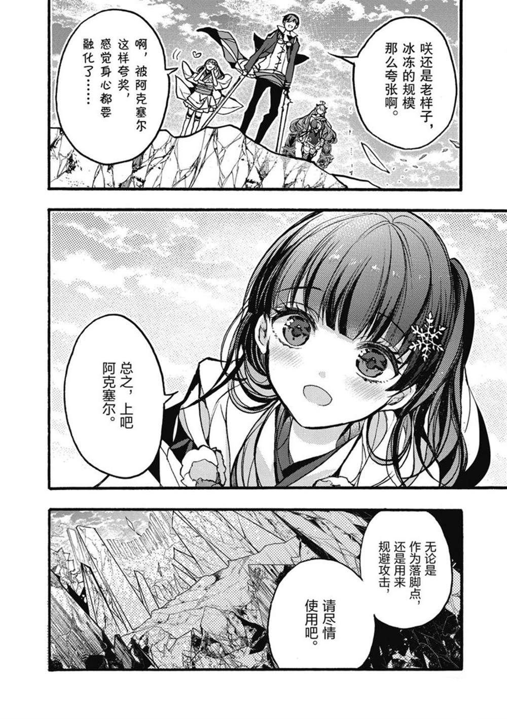第26话 试看版