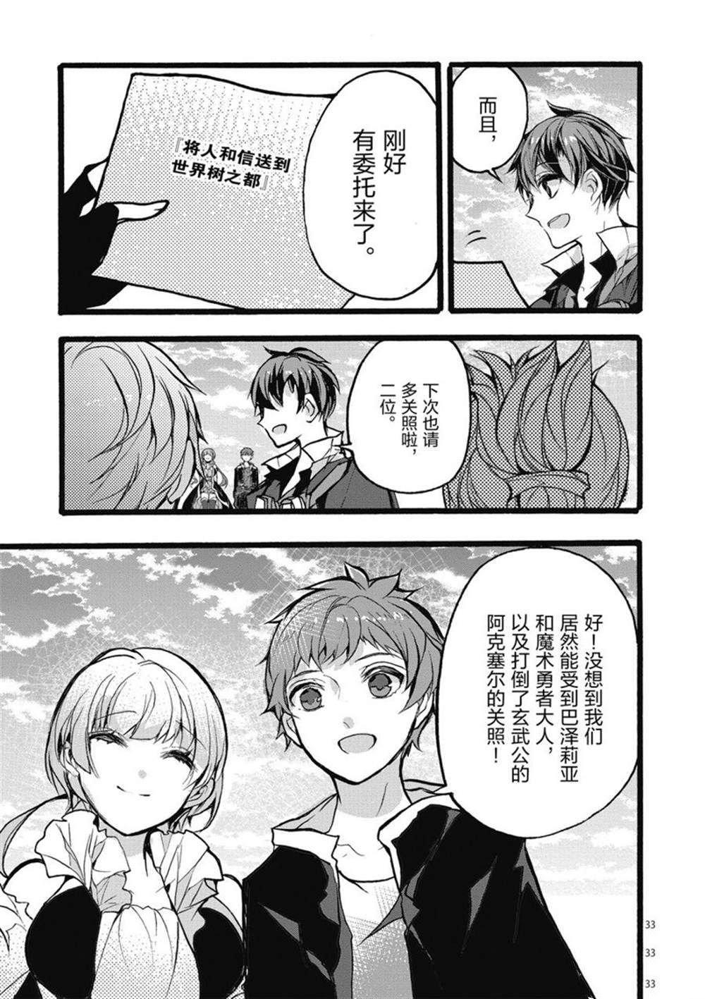 第26话 试看版