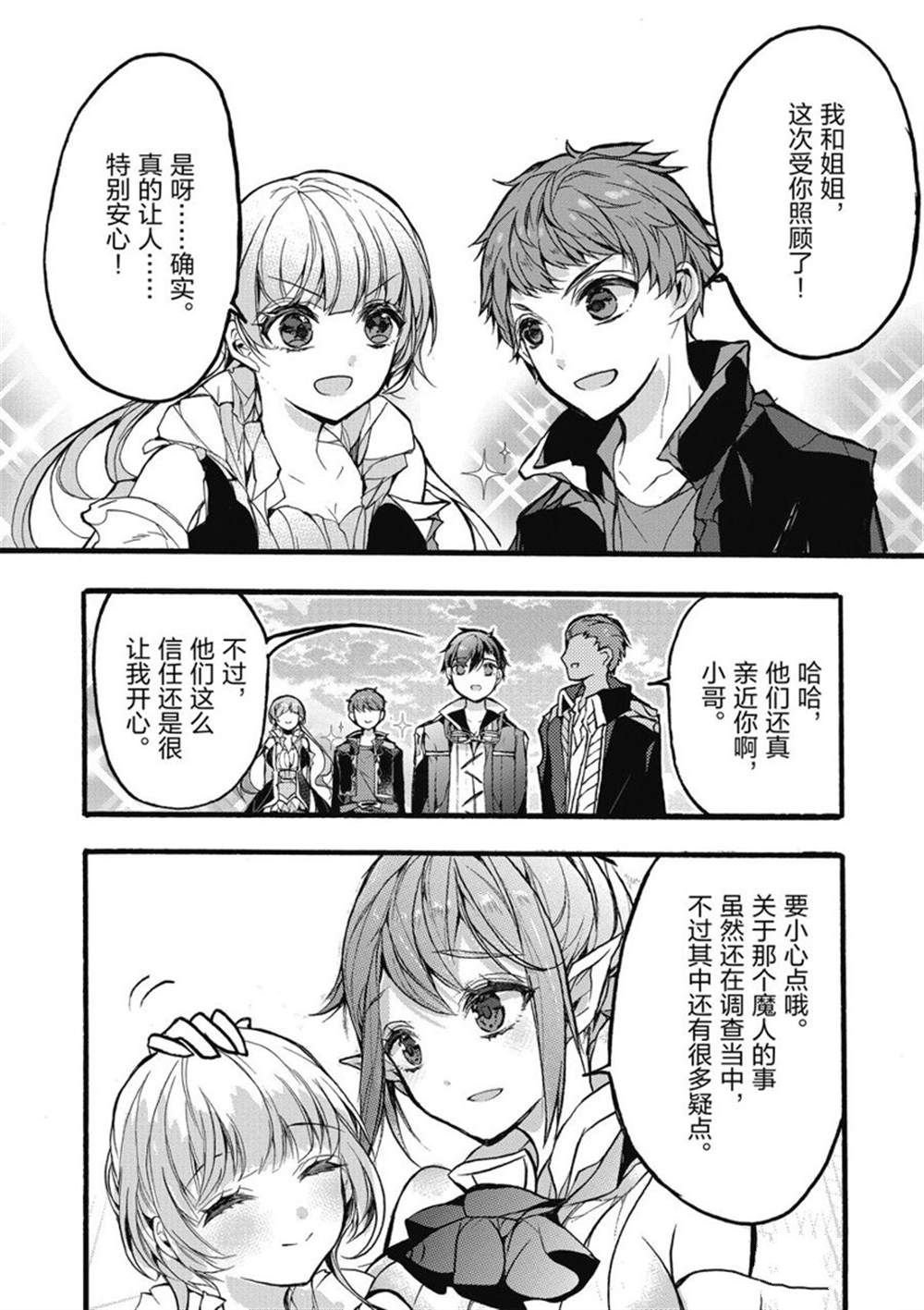 第26话 试看版