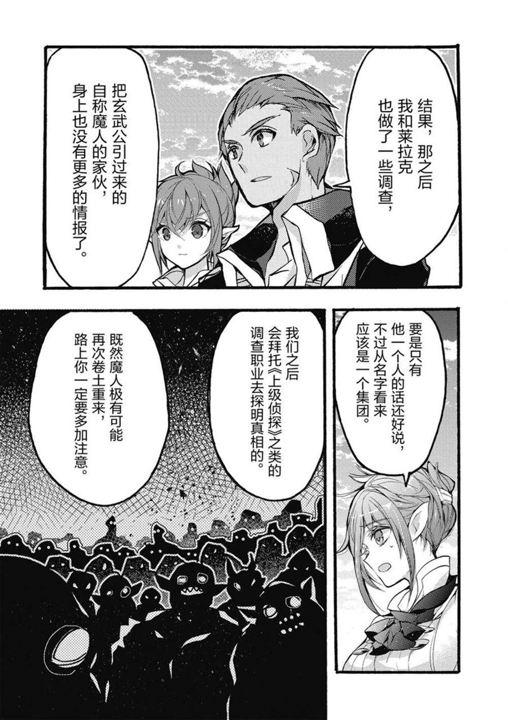 第26话 试看版
