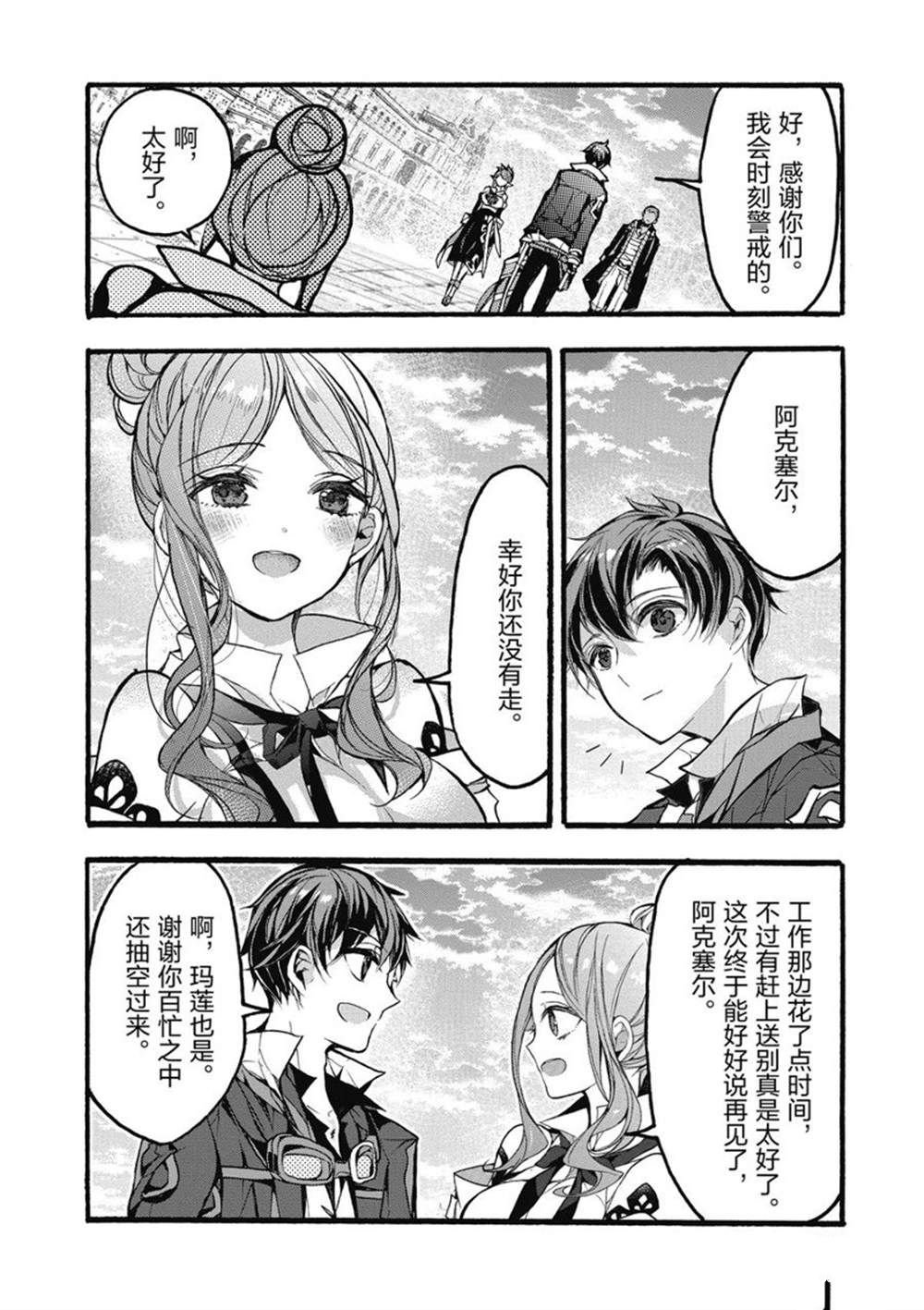 第26话 试看版